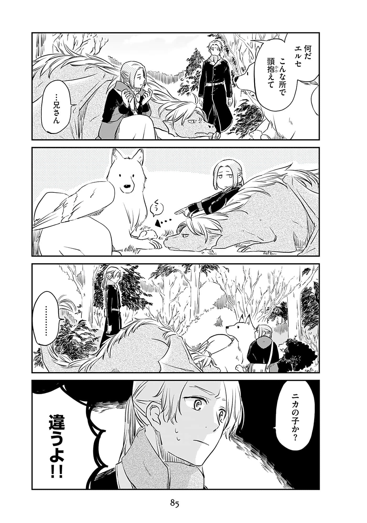 Page 87
