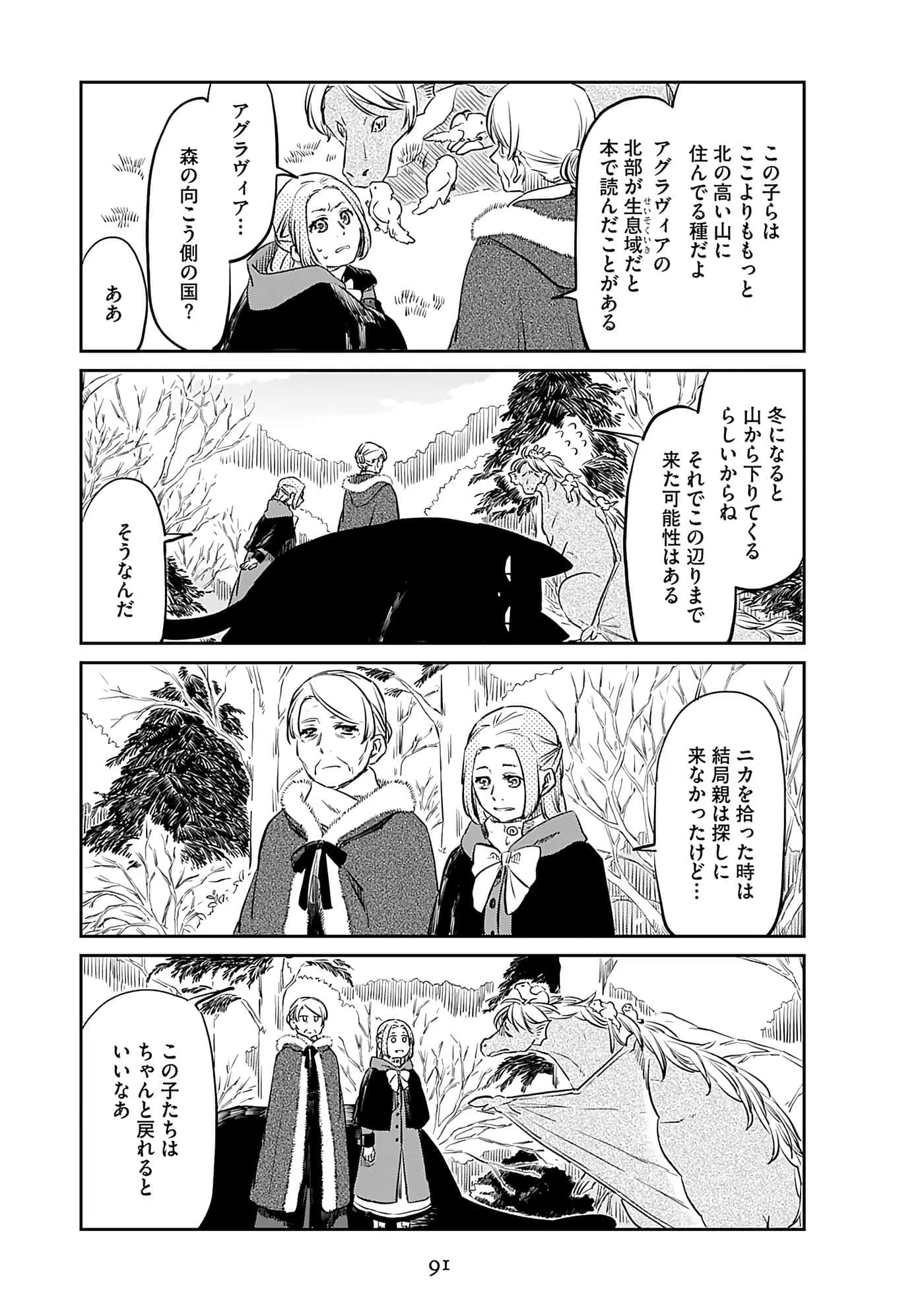 Page 93