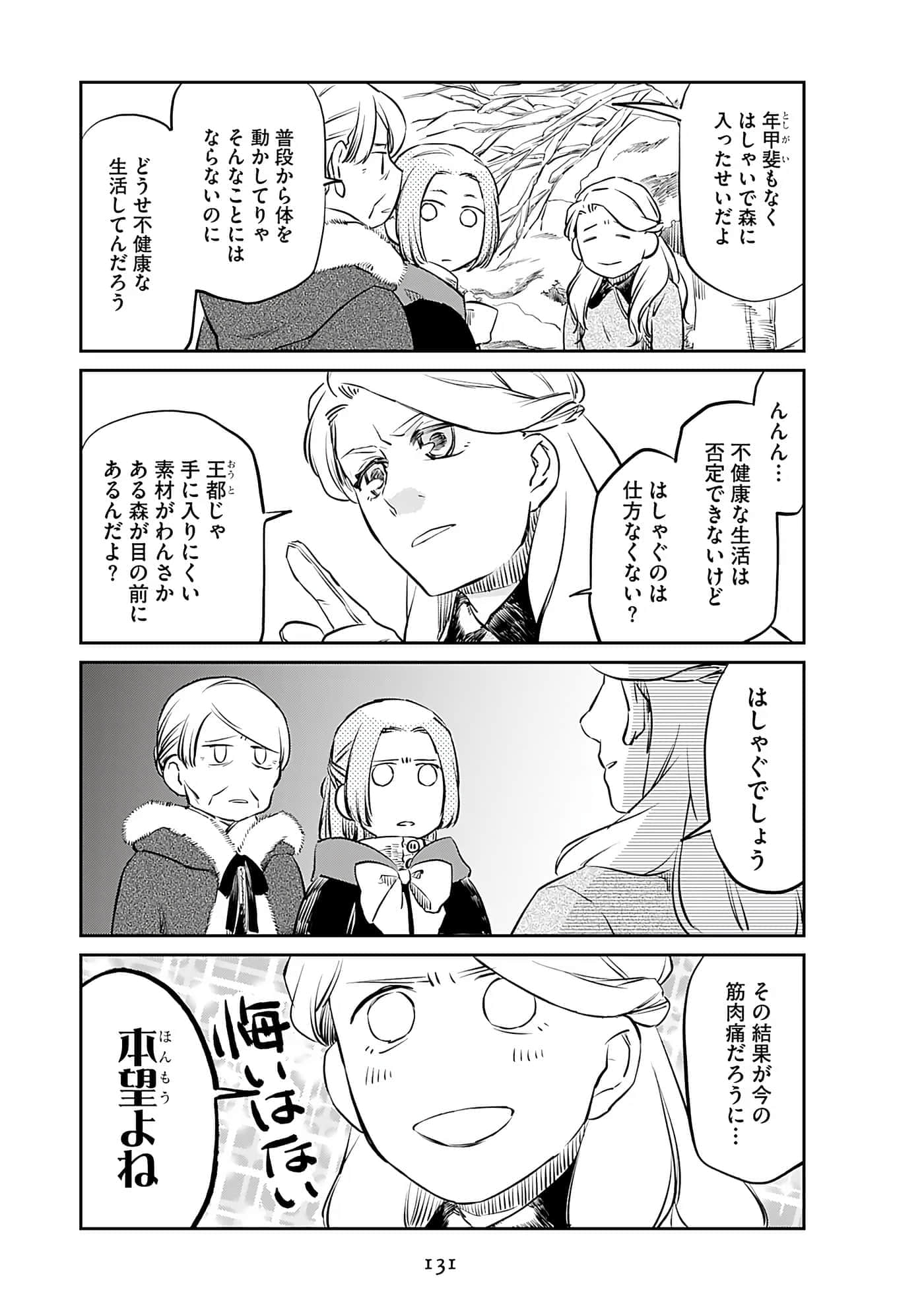 Page 133