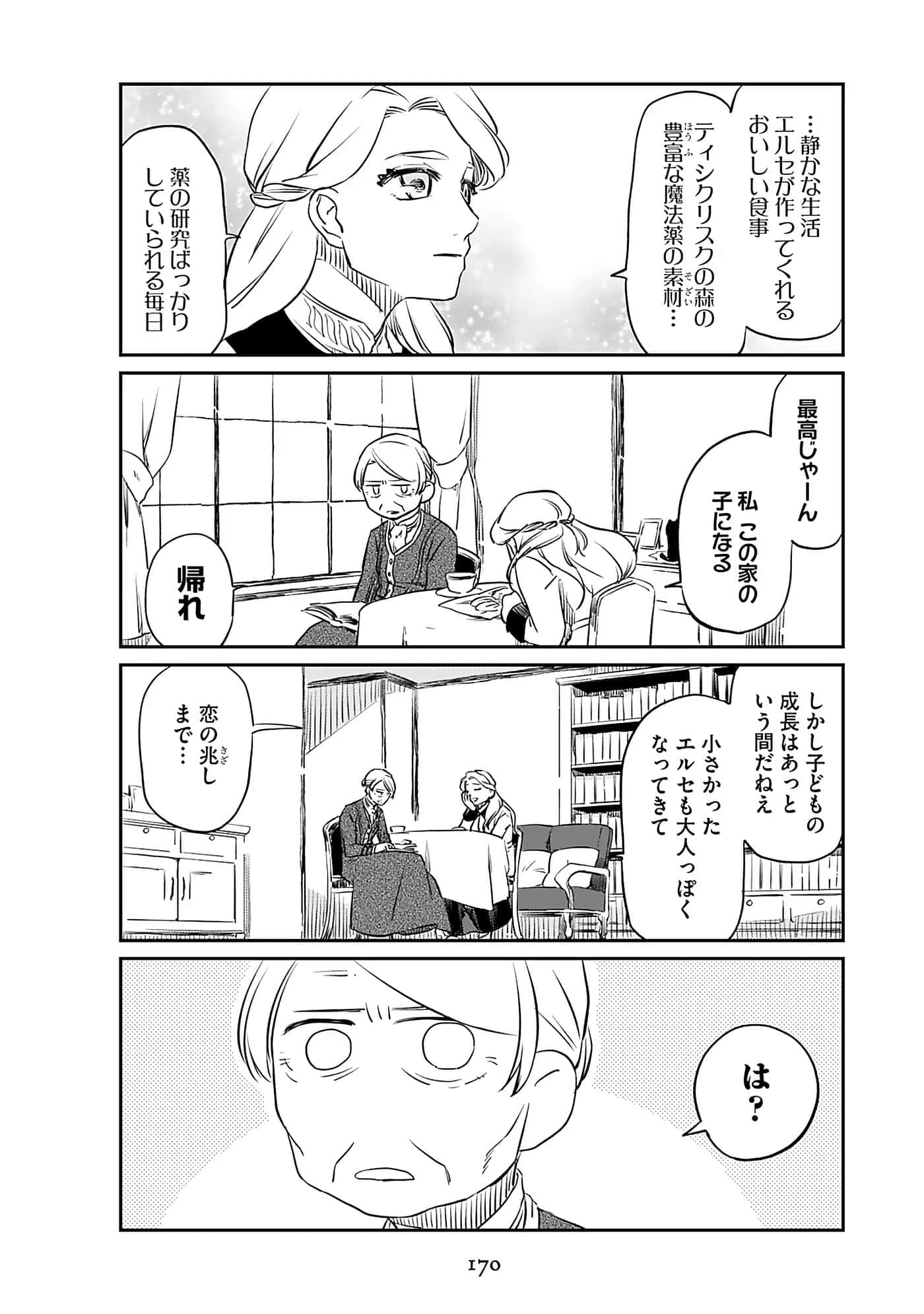 Page 172