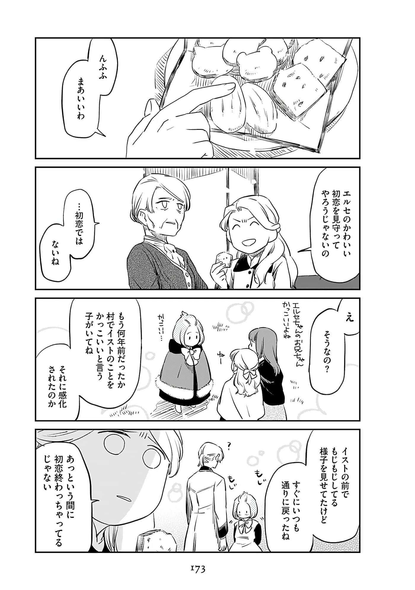 Page 175