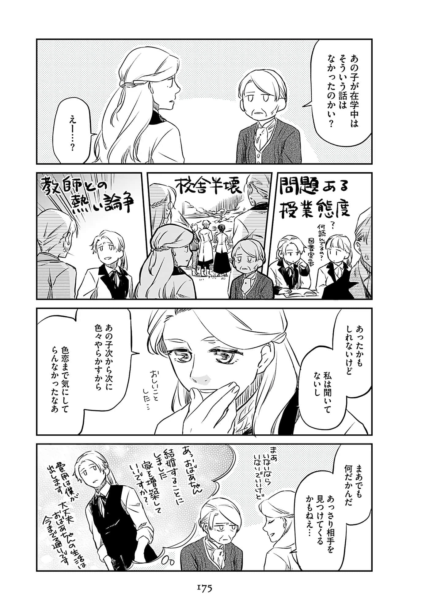Page 177