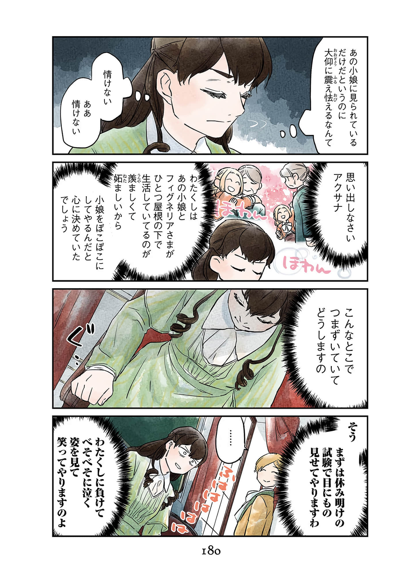 Page 182