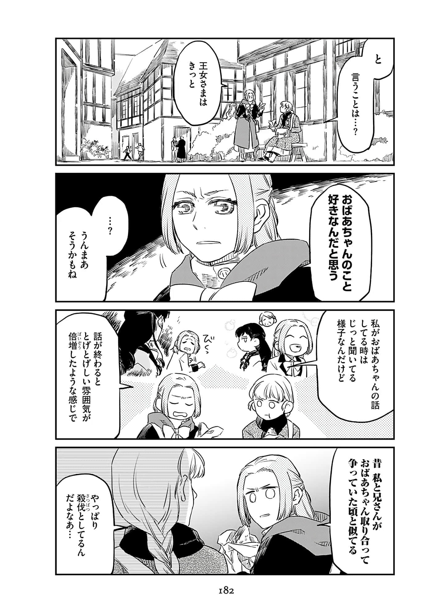 Page 184