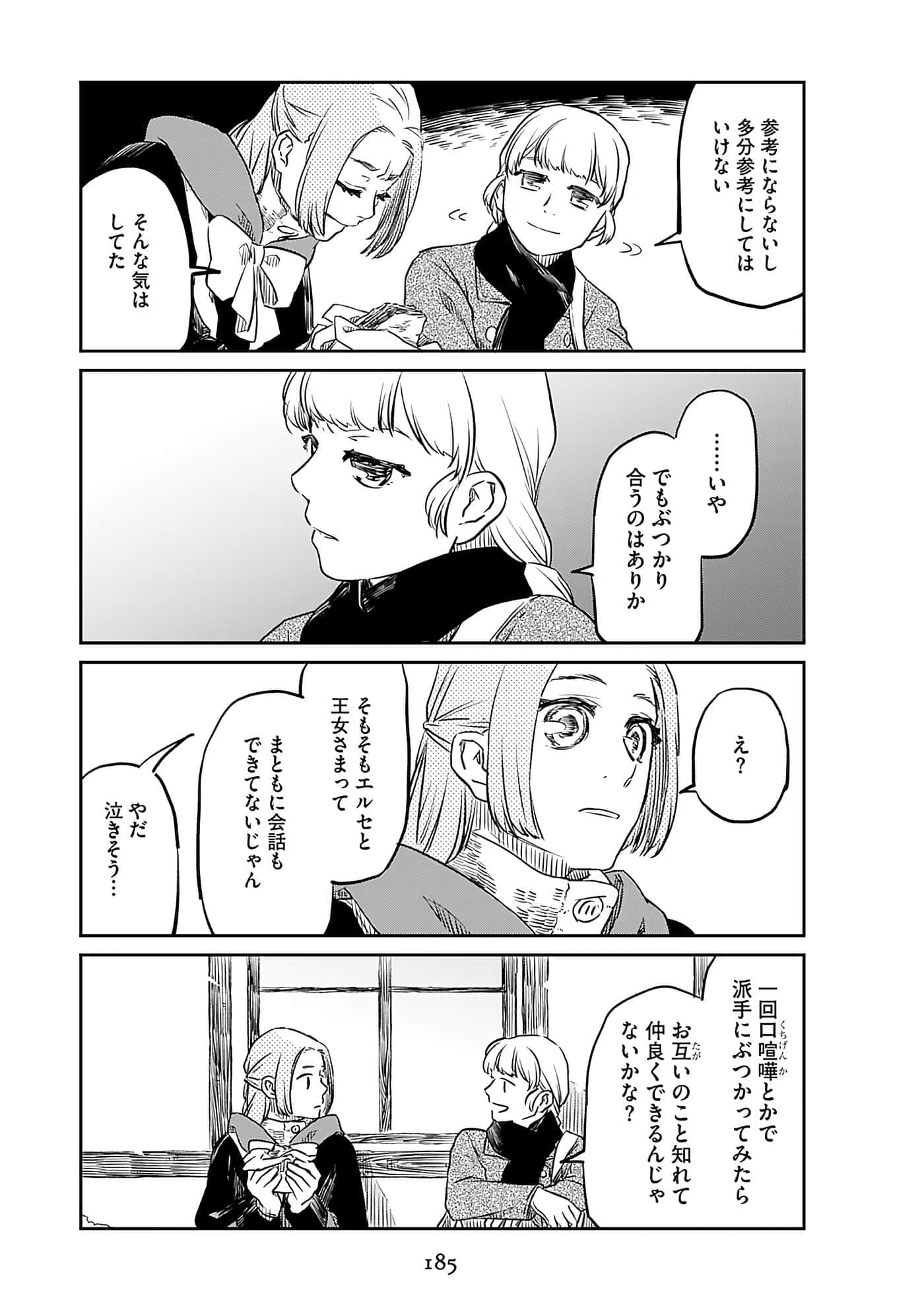 Page 187