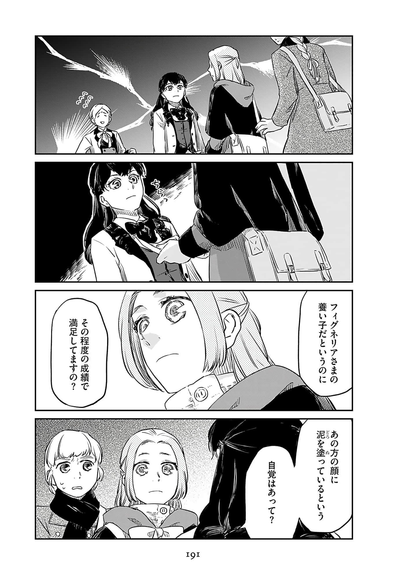 Page 193