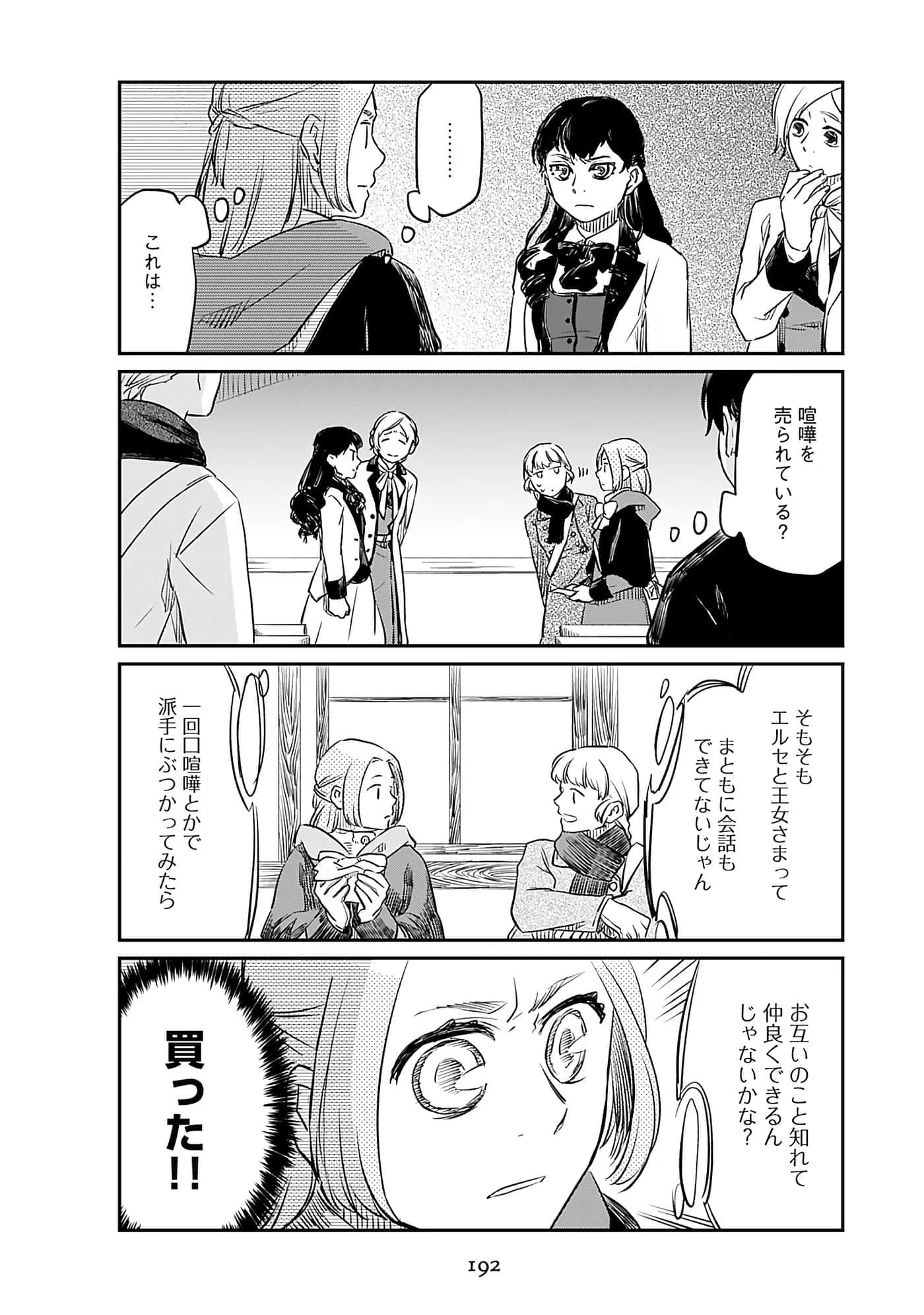 Page 194