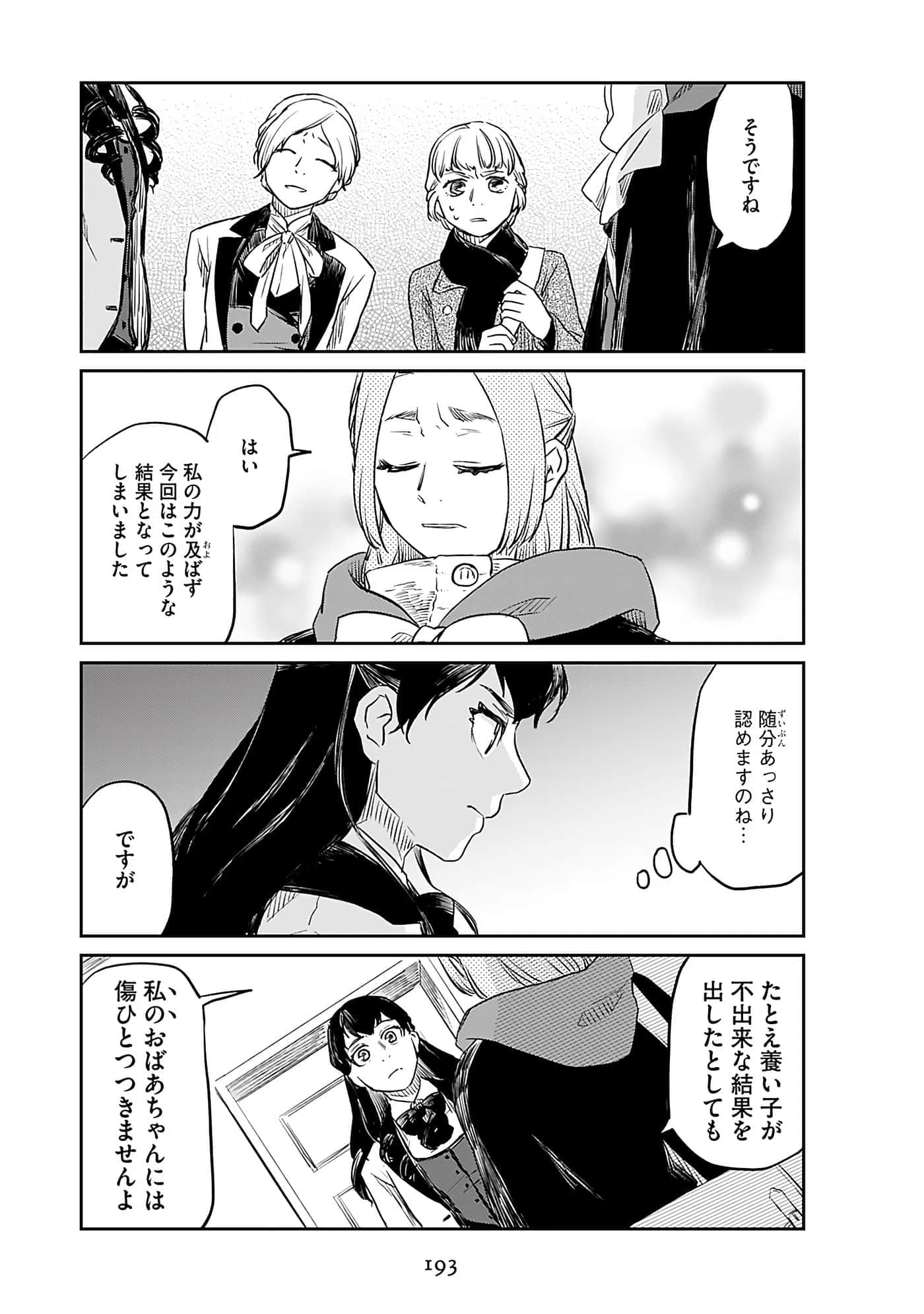 Page 195