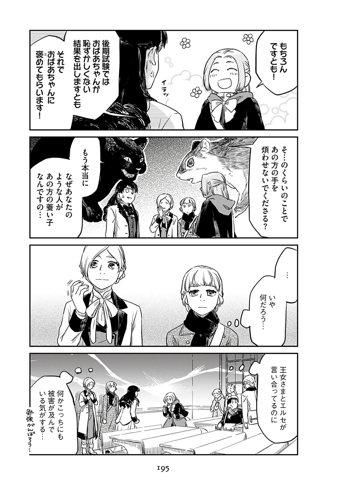 Page 197