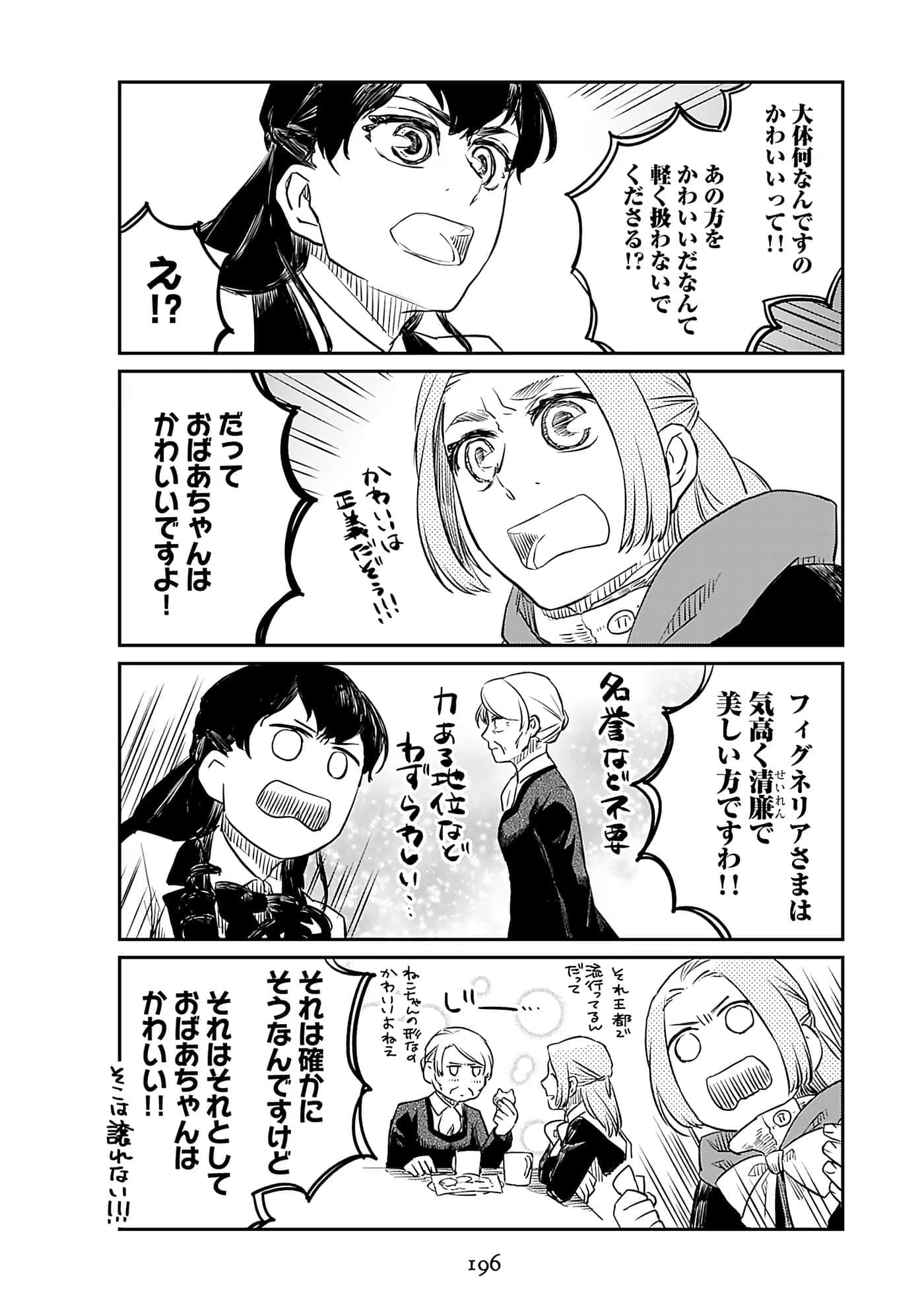 Page 198