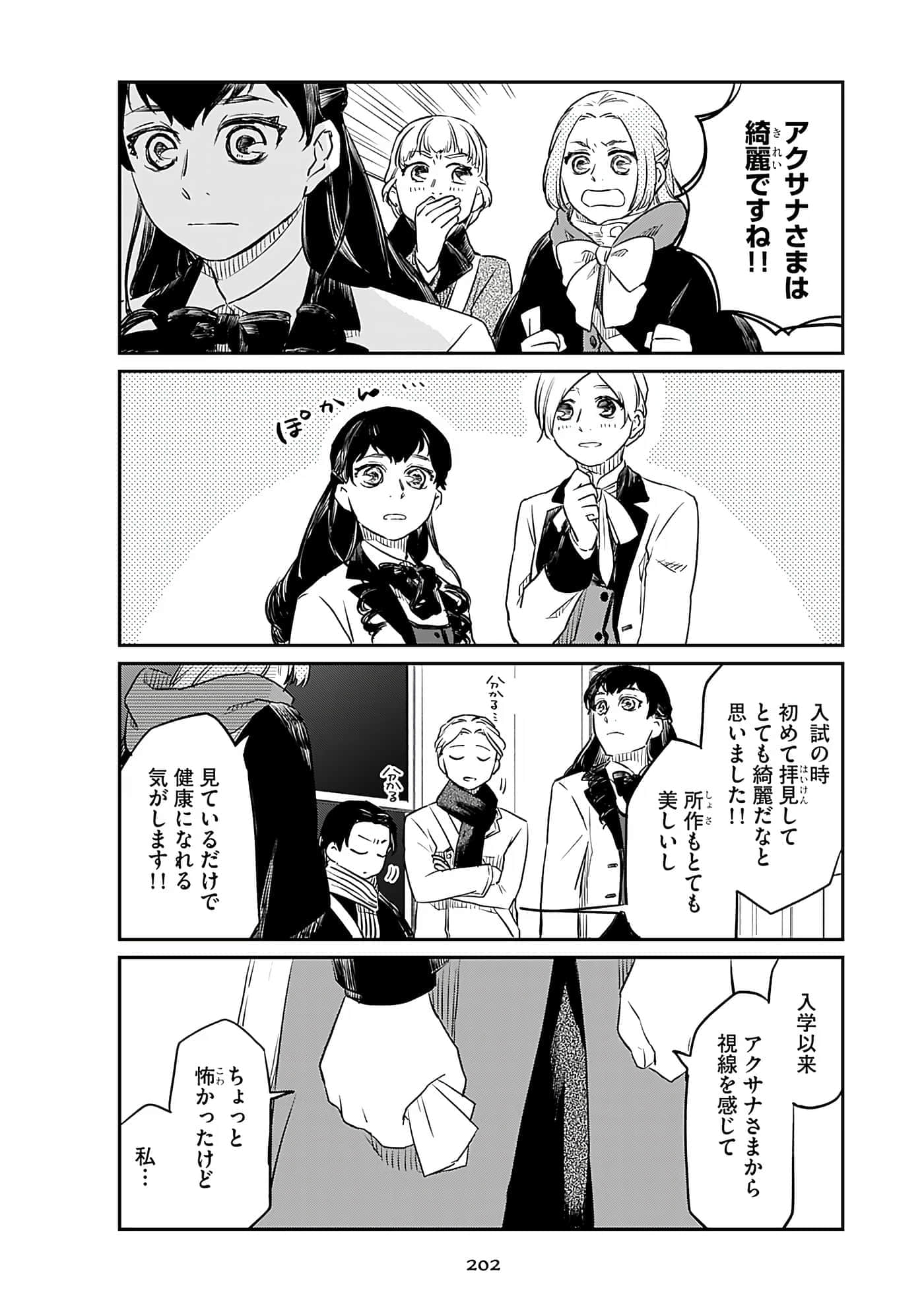 Page 204