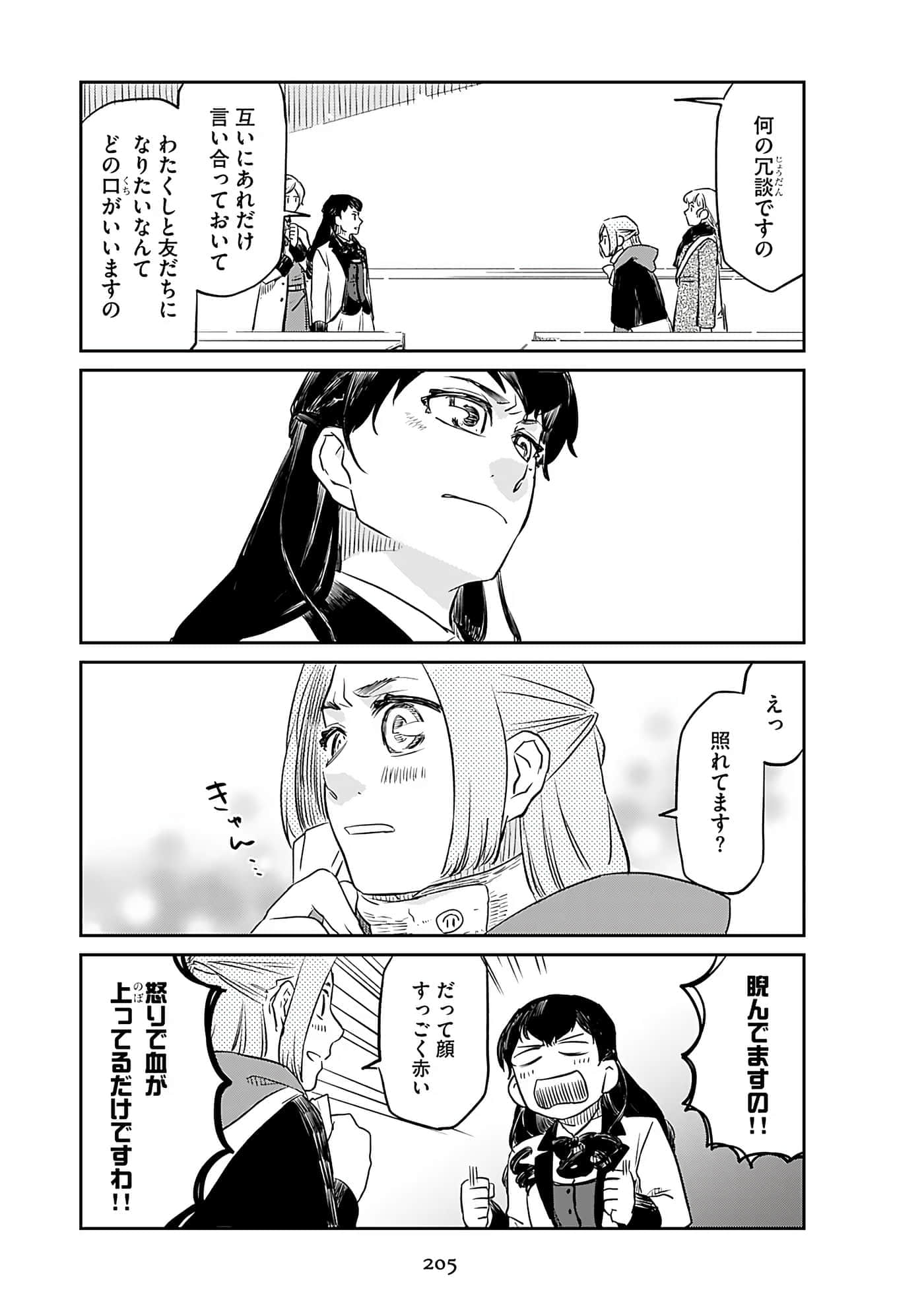 Page 207