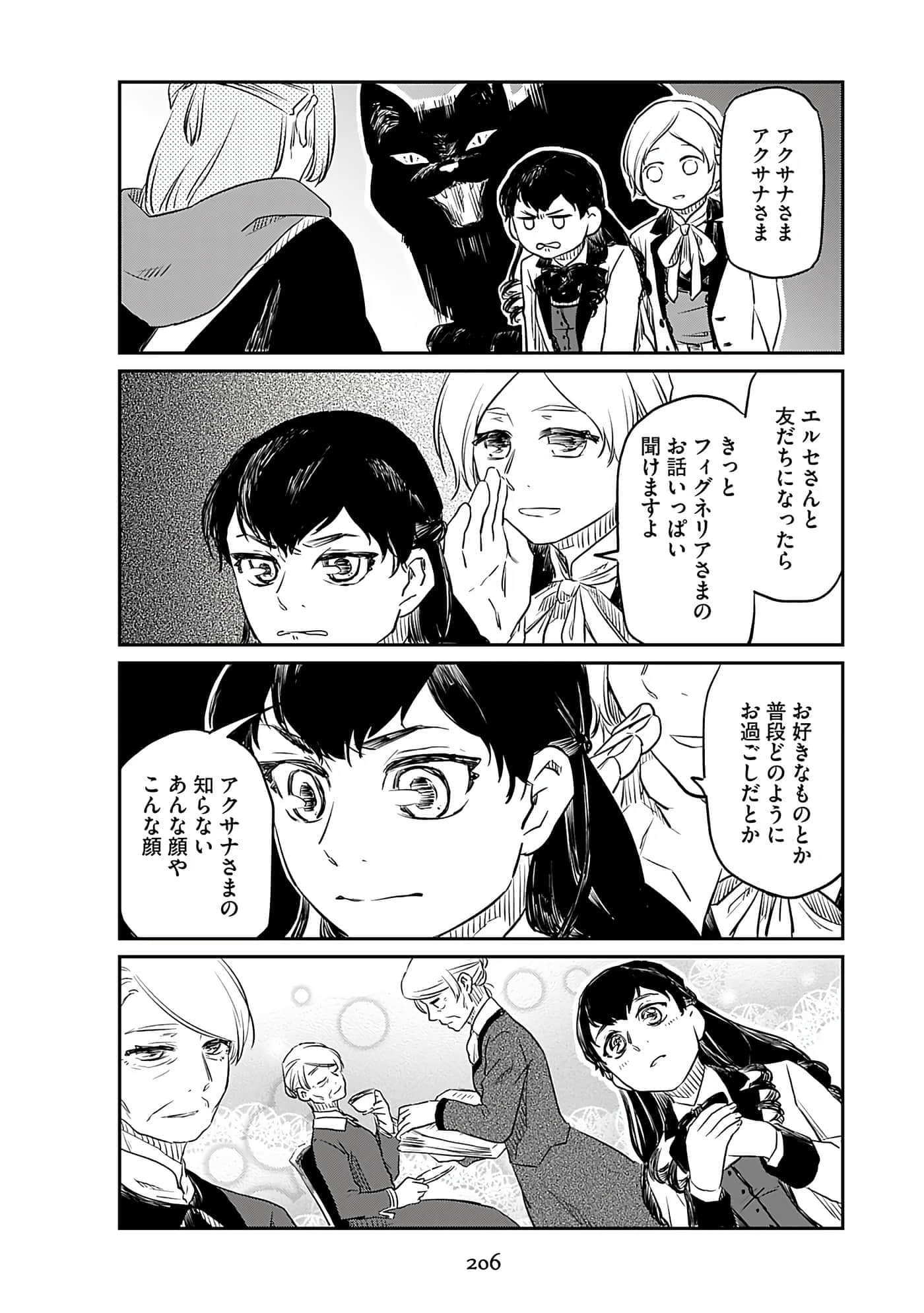 Page 208