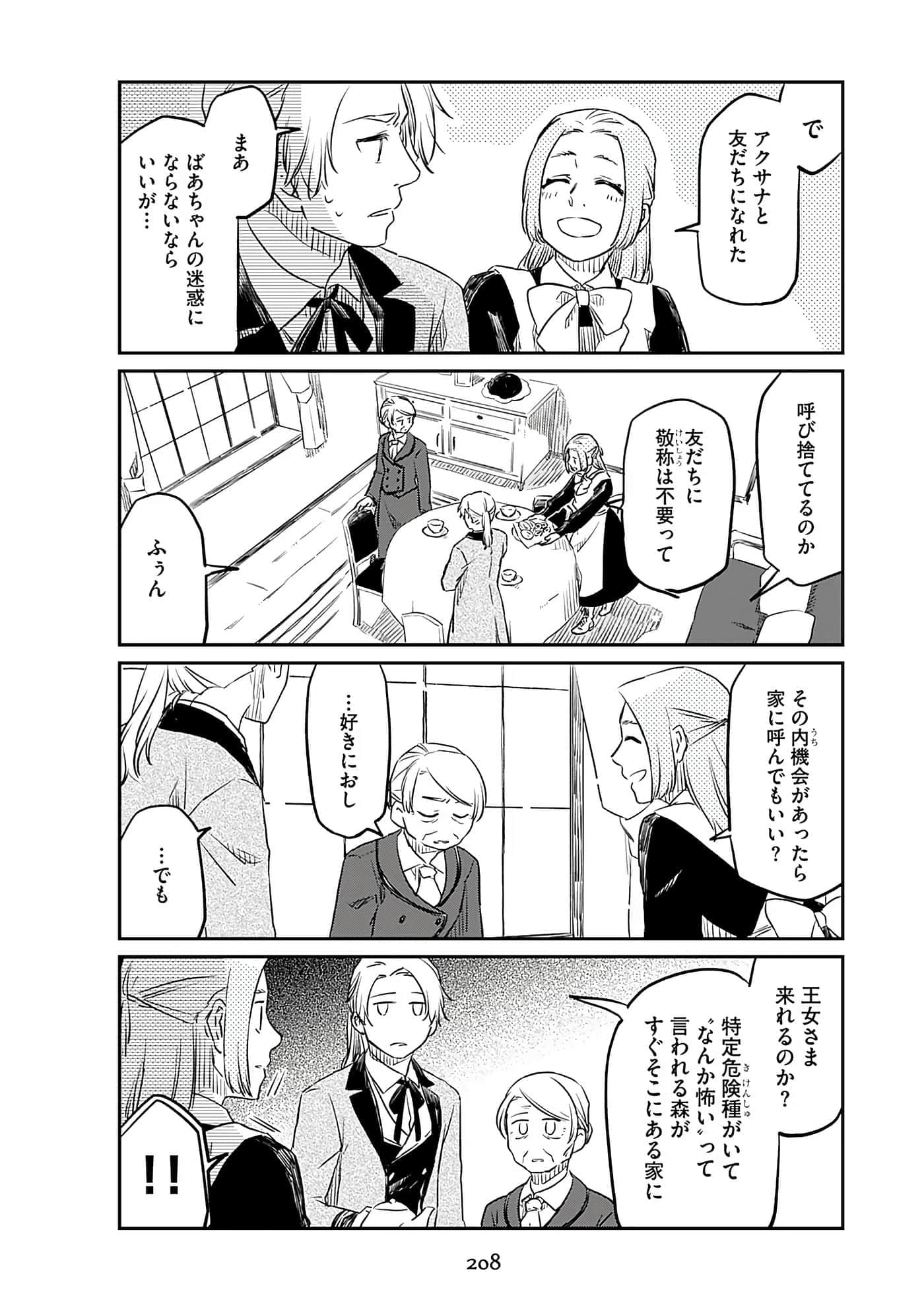 Page 210