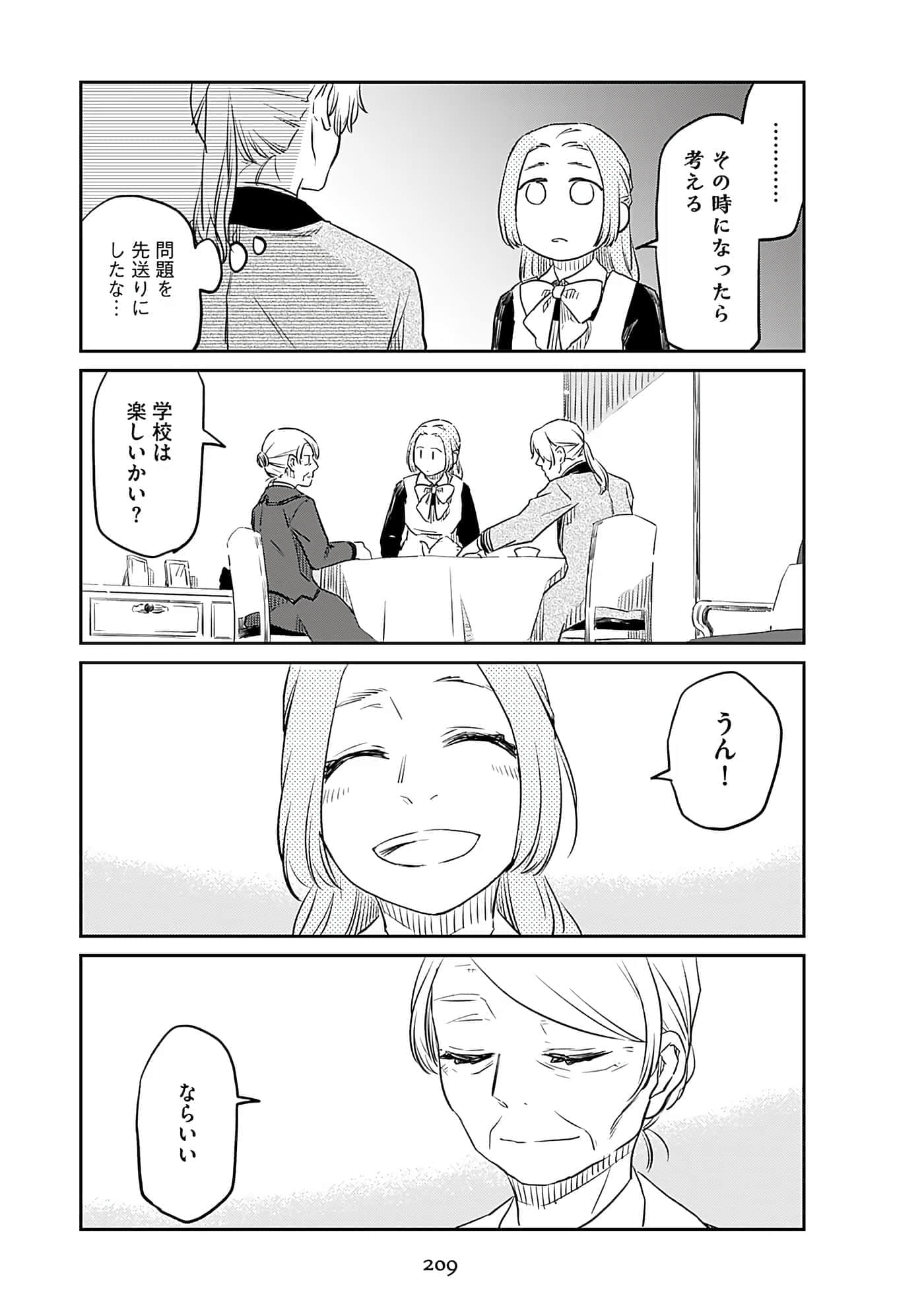 Page 211