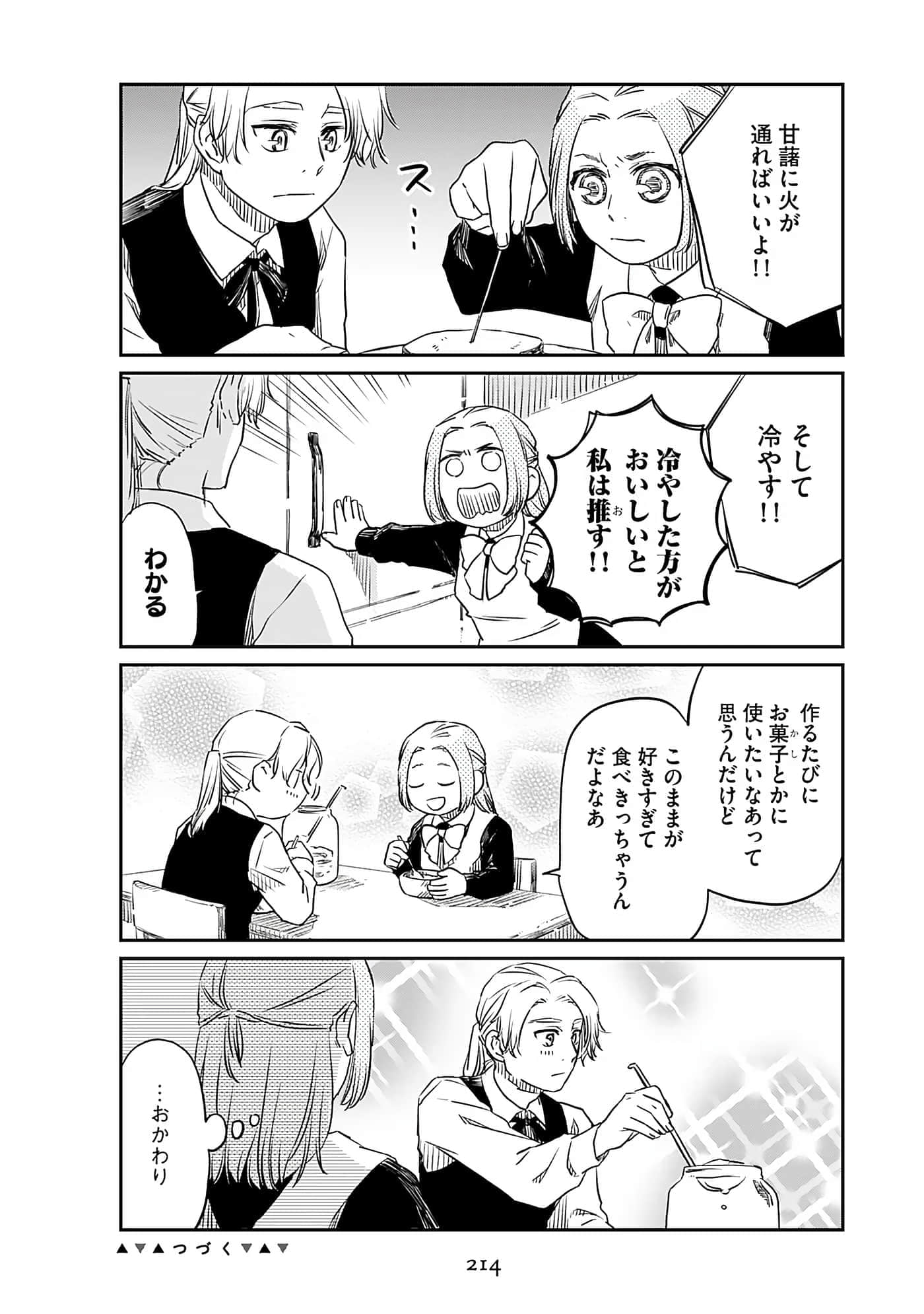 Page 216