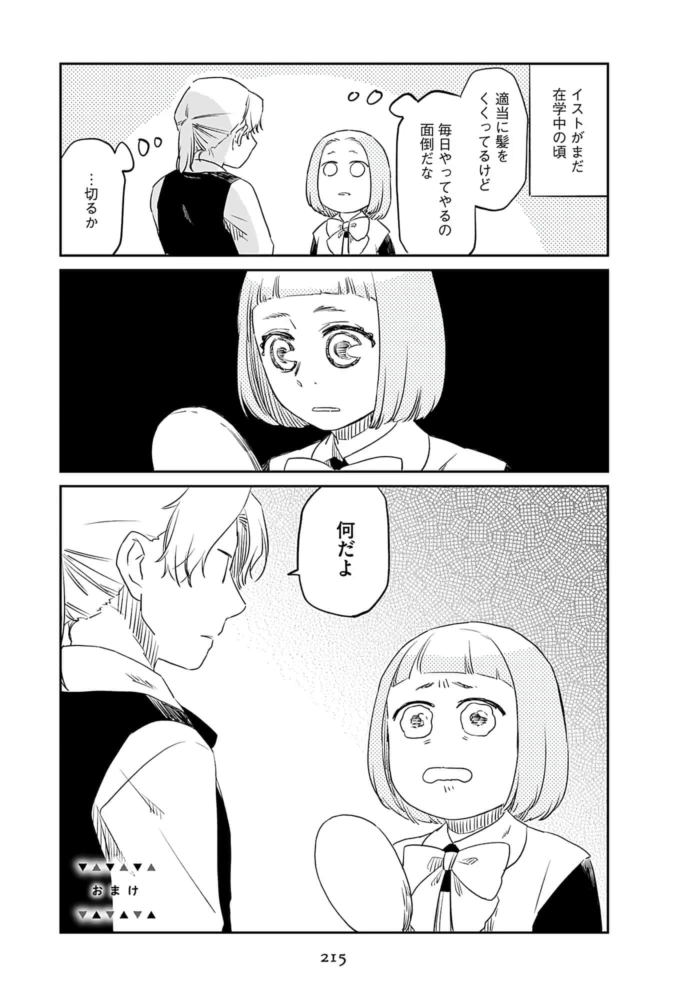 Page 217