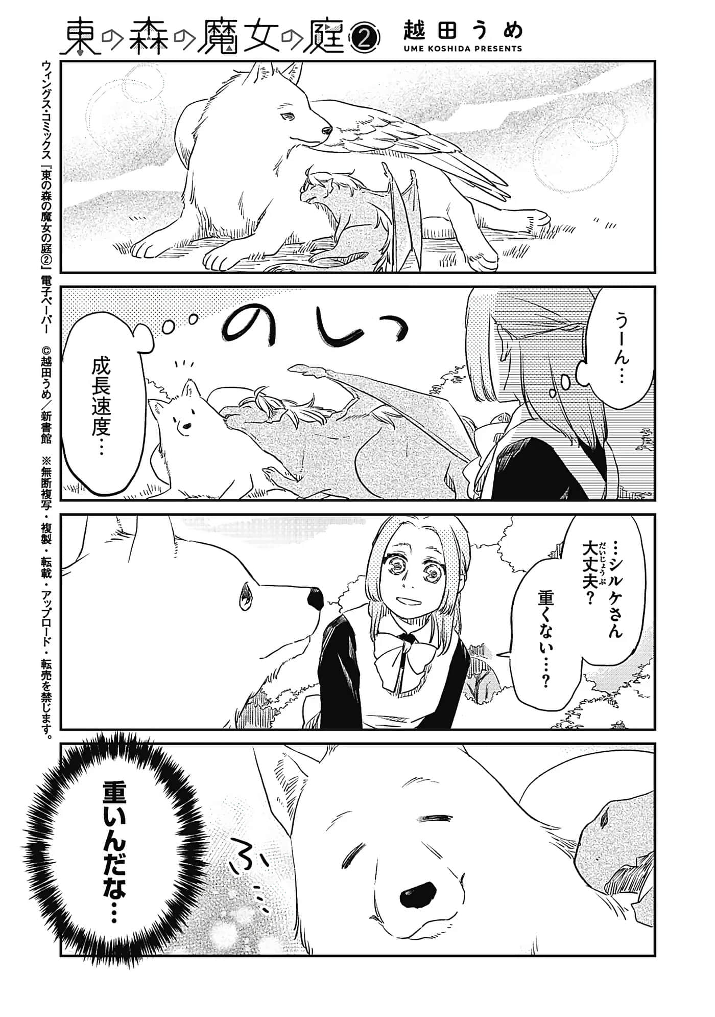 Page 231