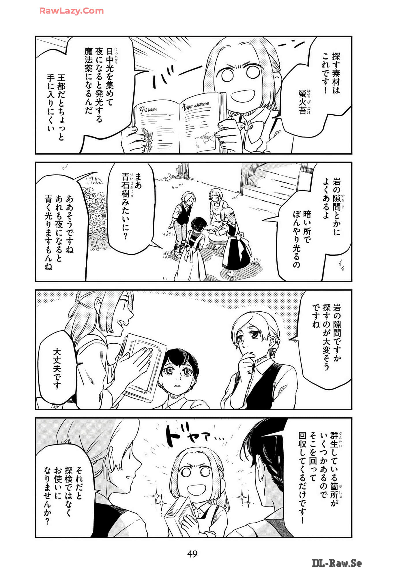 Page 51
