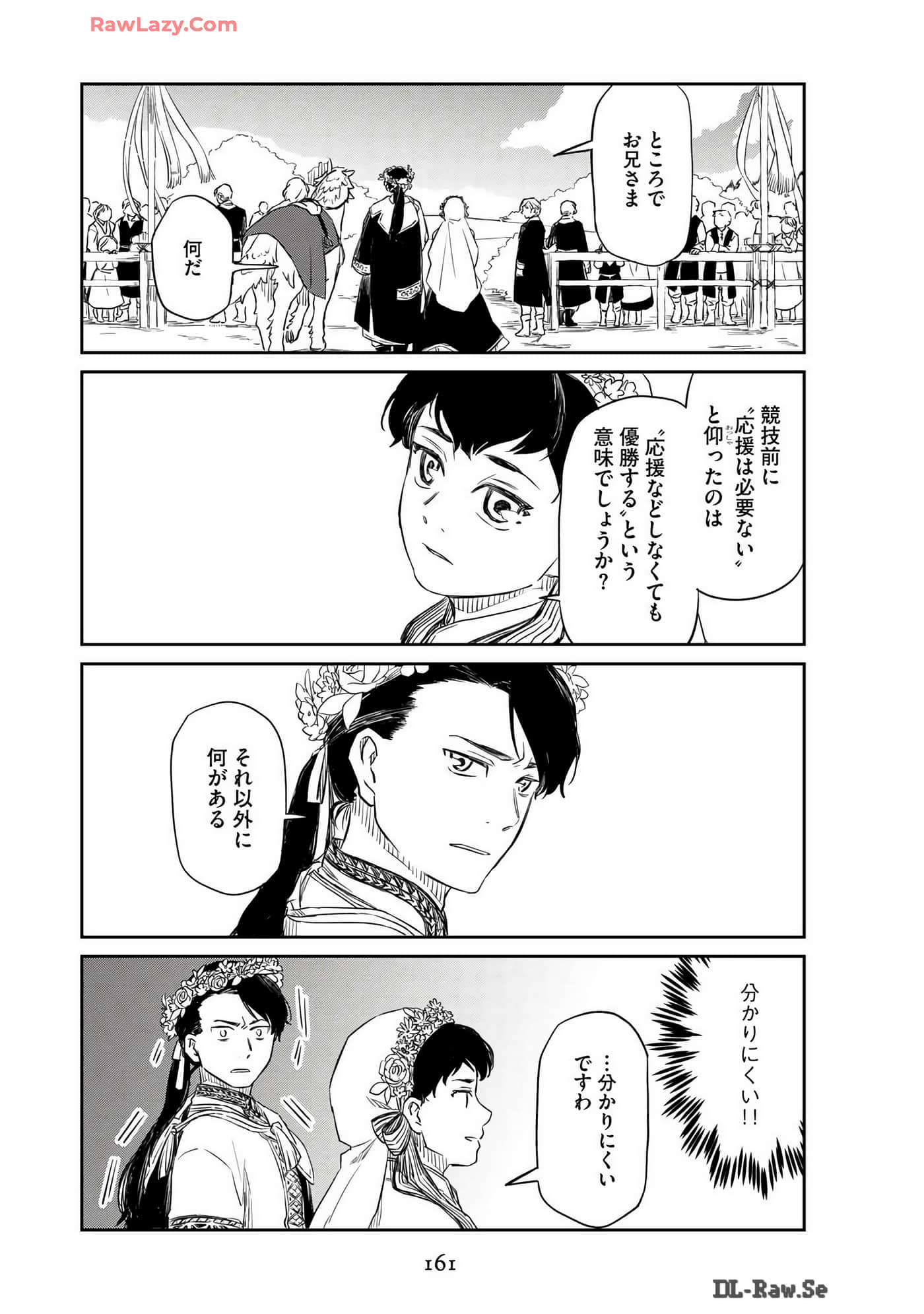 Page 163