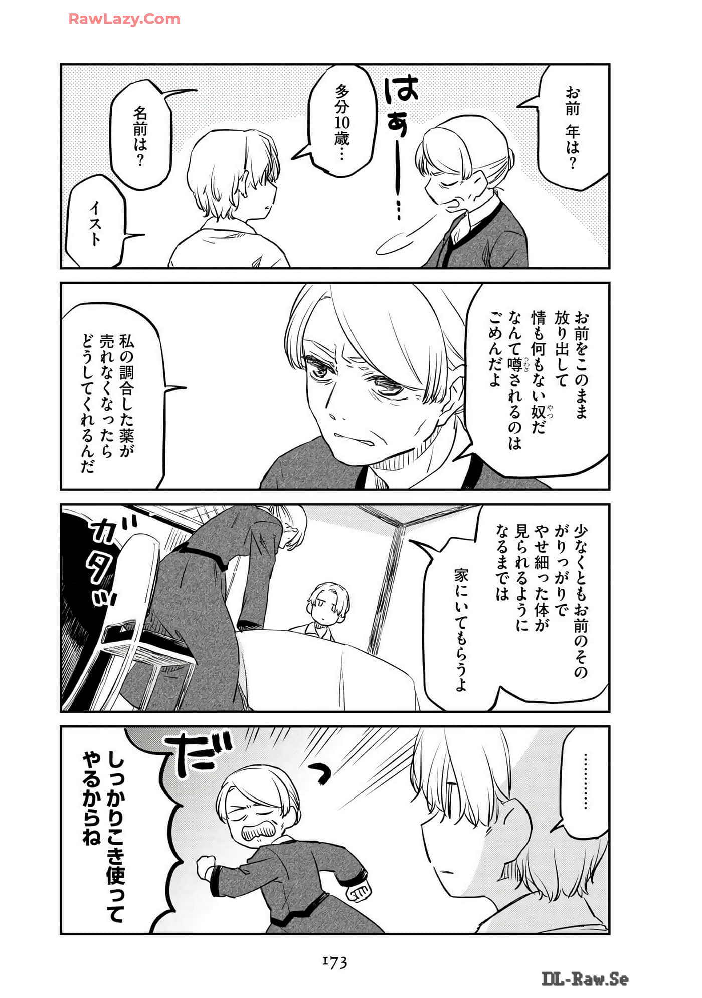 Page 175