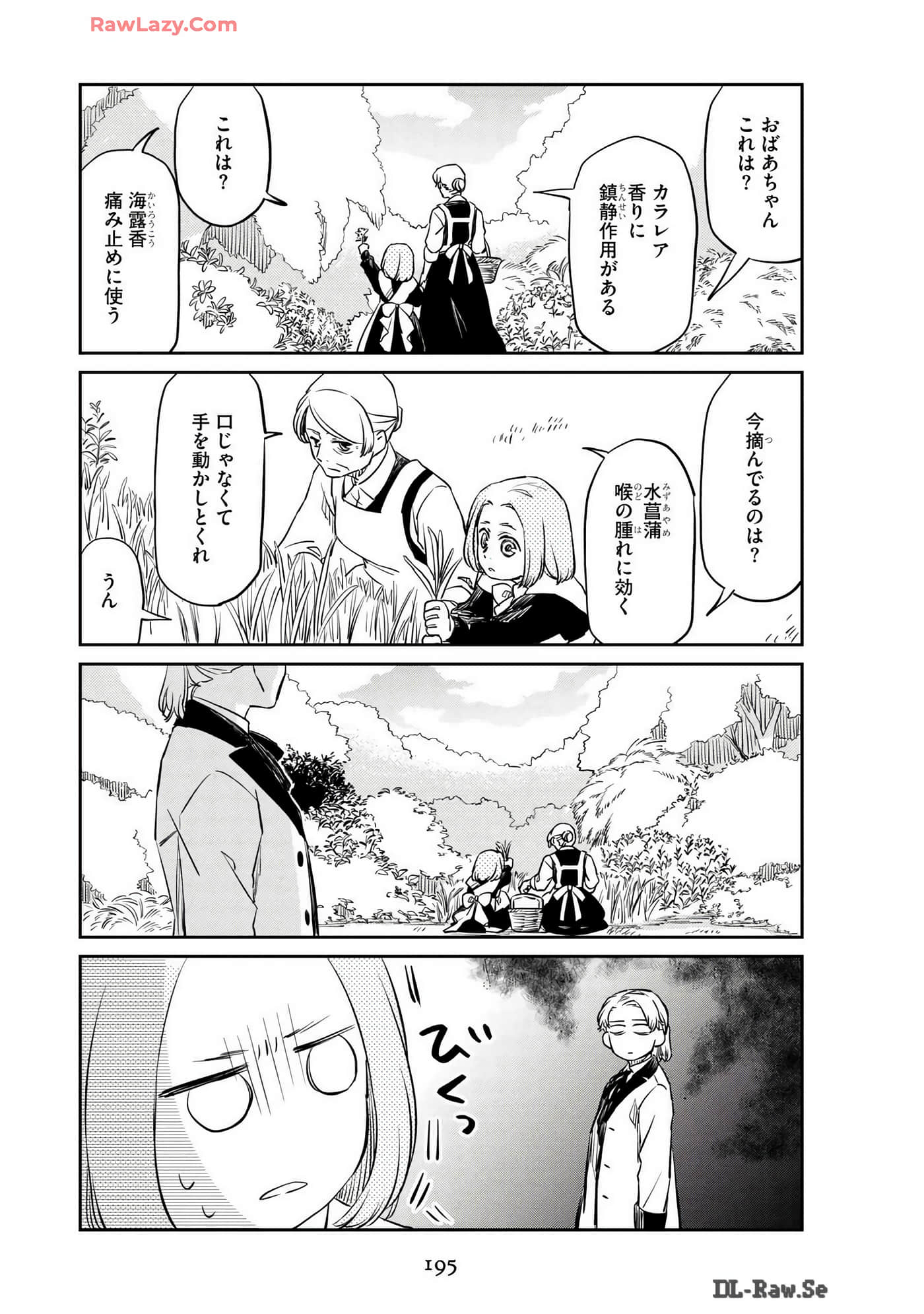 Page 197
