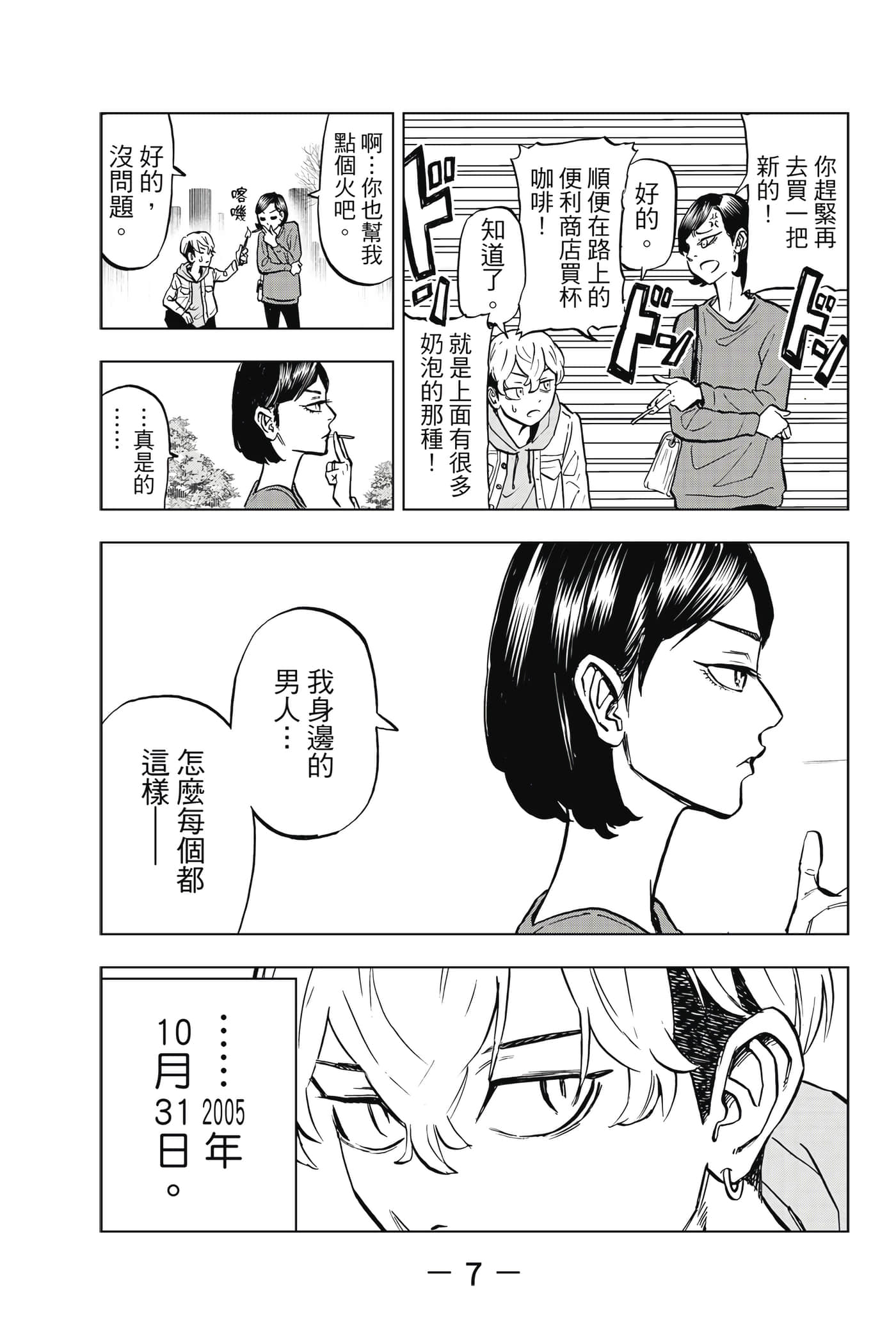 第 8 页