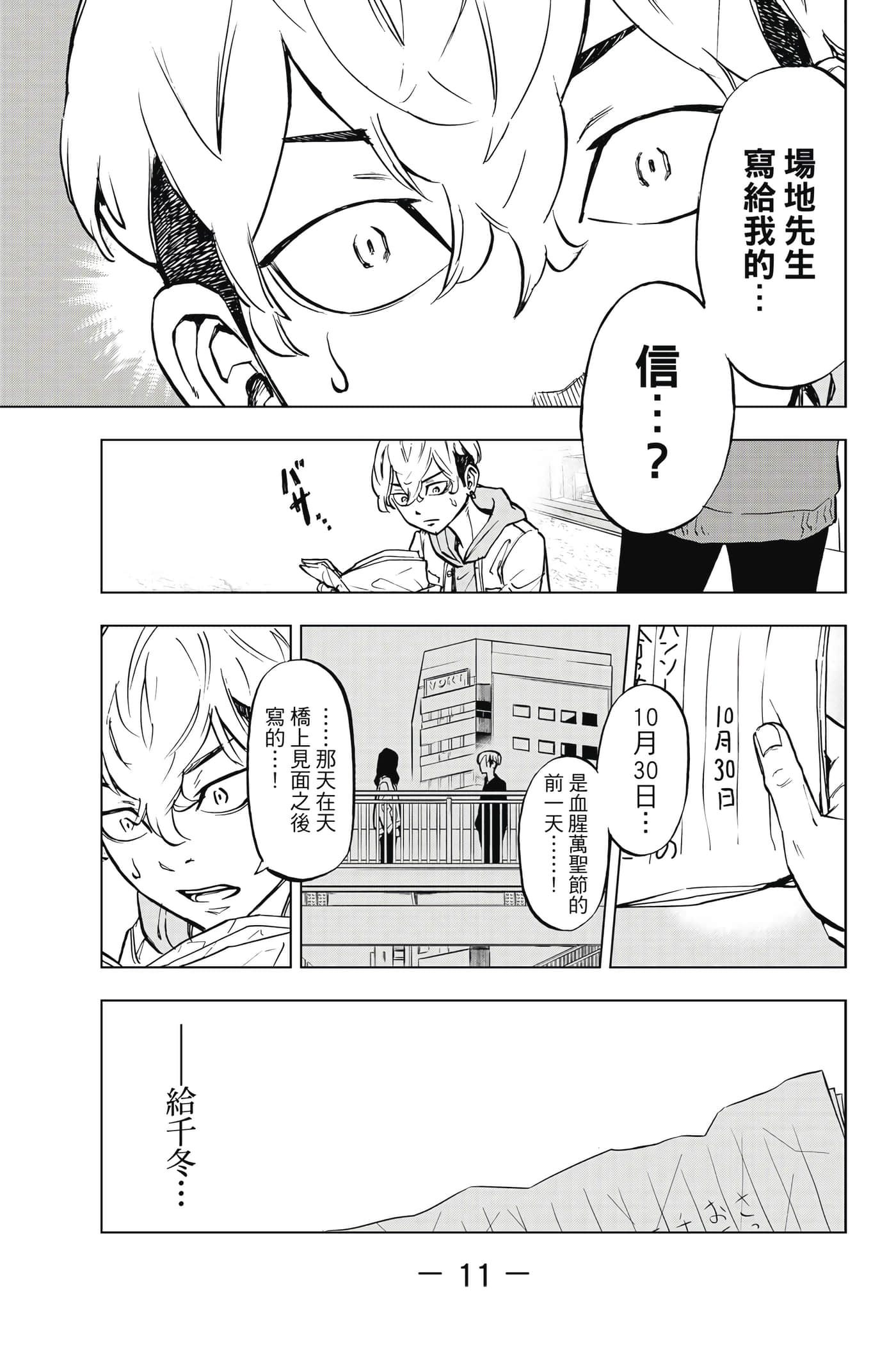 第 12 页