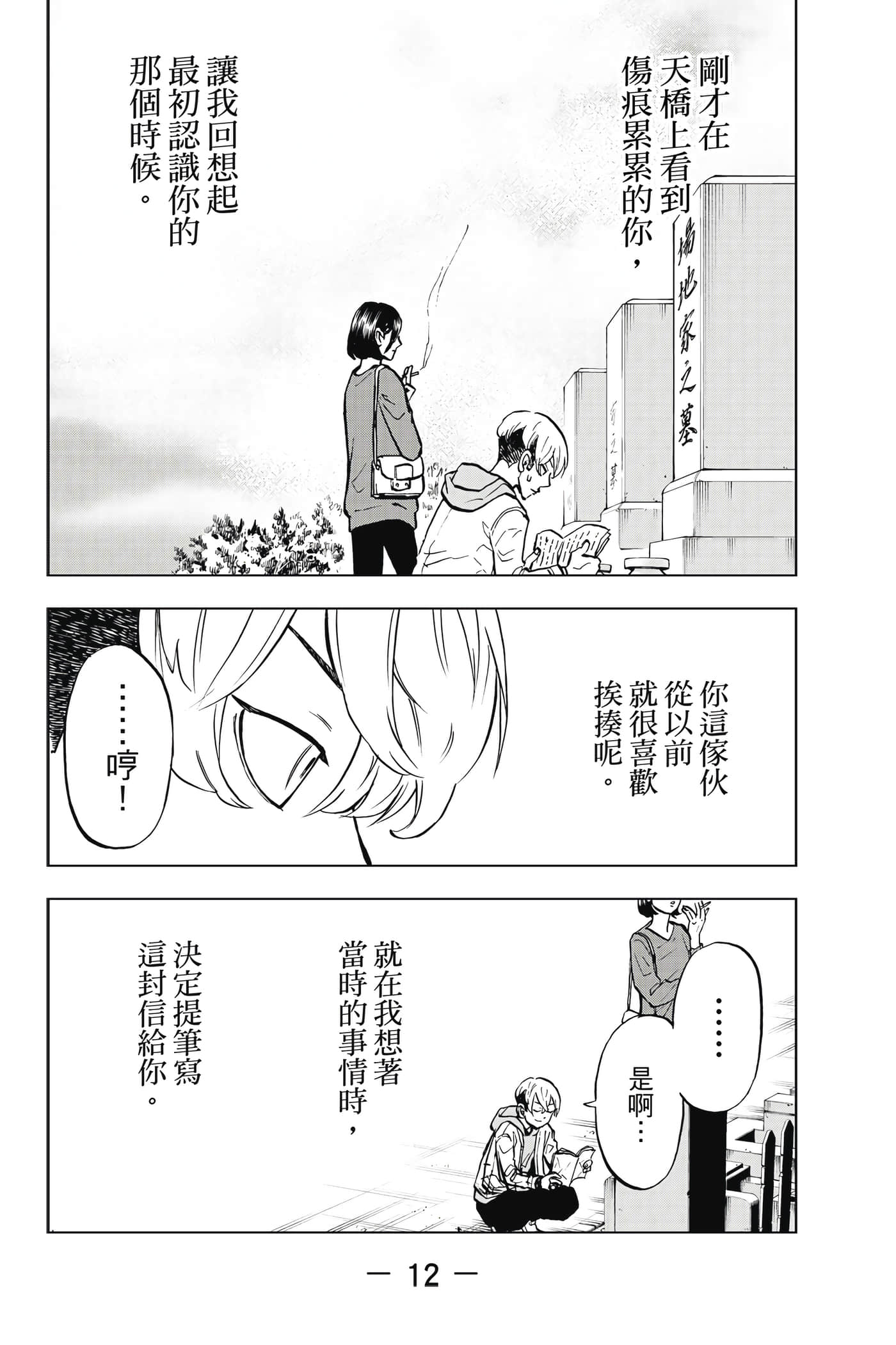 第 13 页