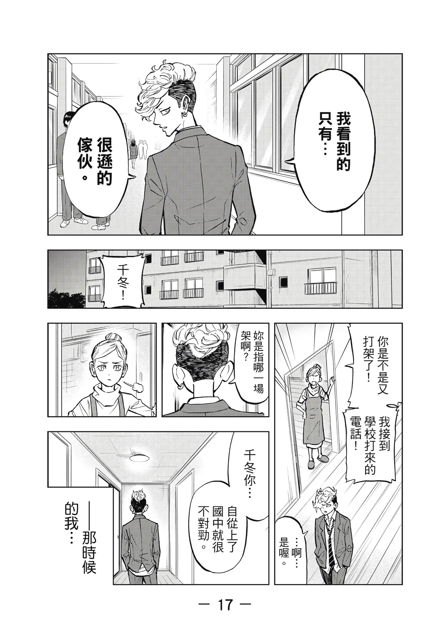 第 18 页