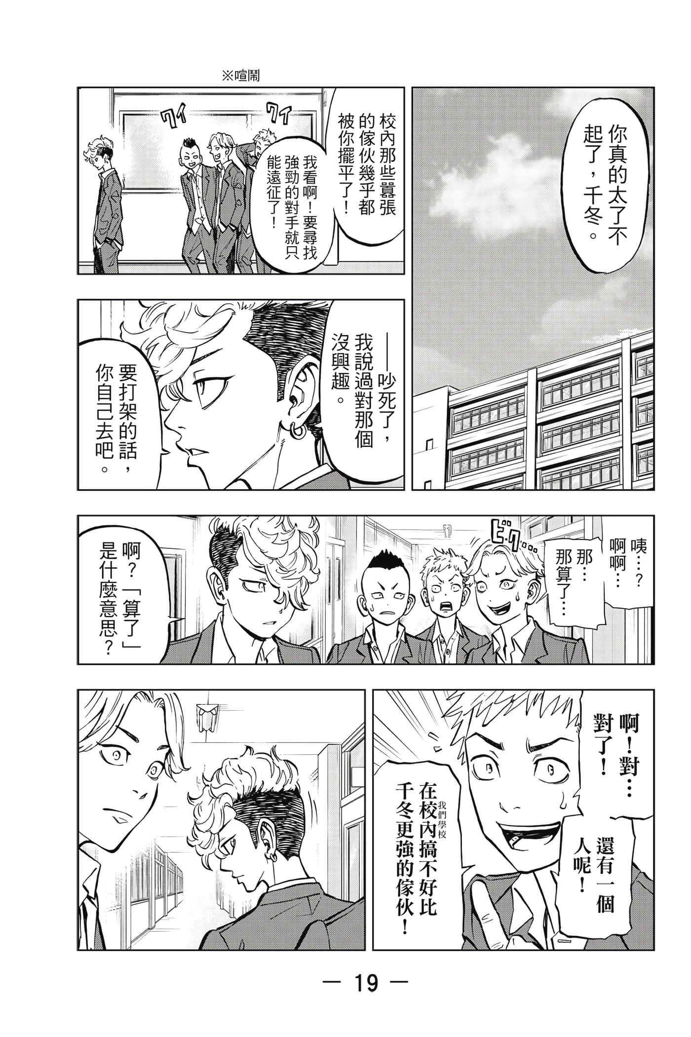 第 20 页