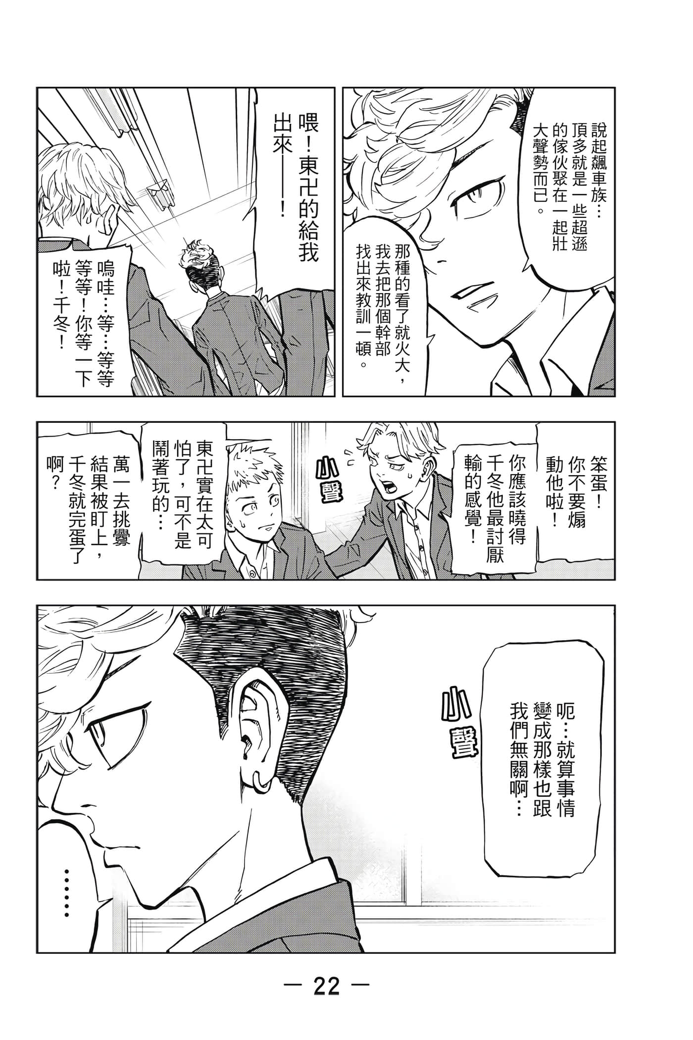 第 23 页