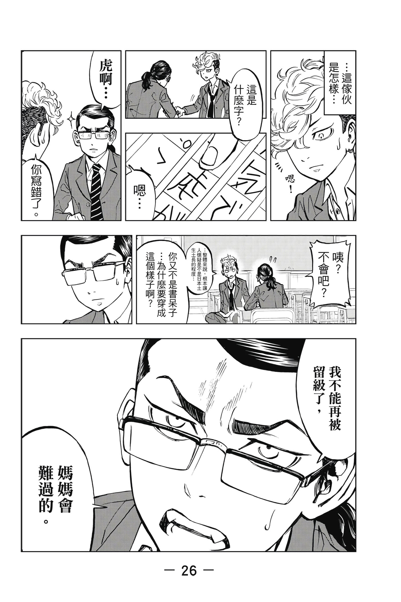 第 27 页