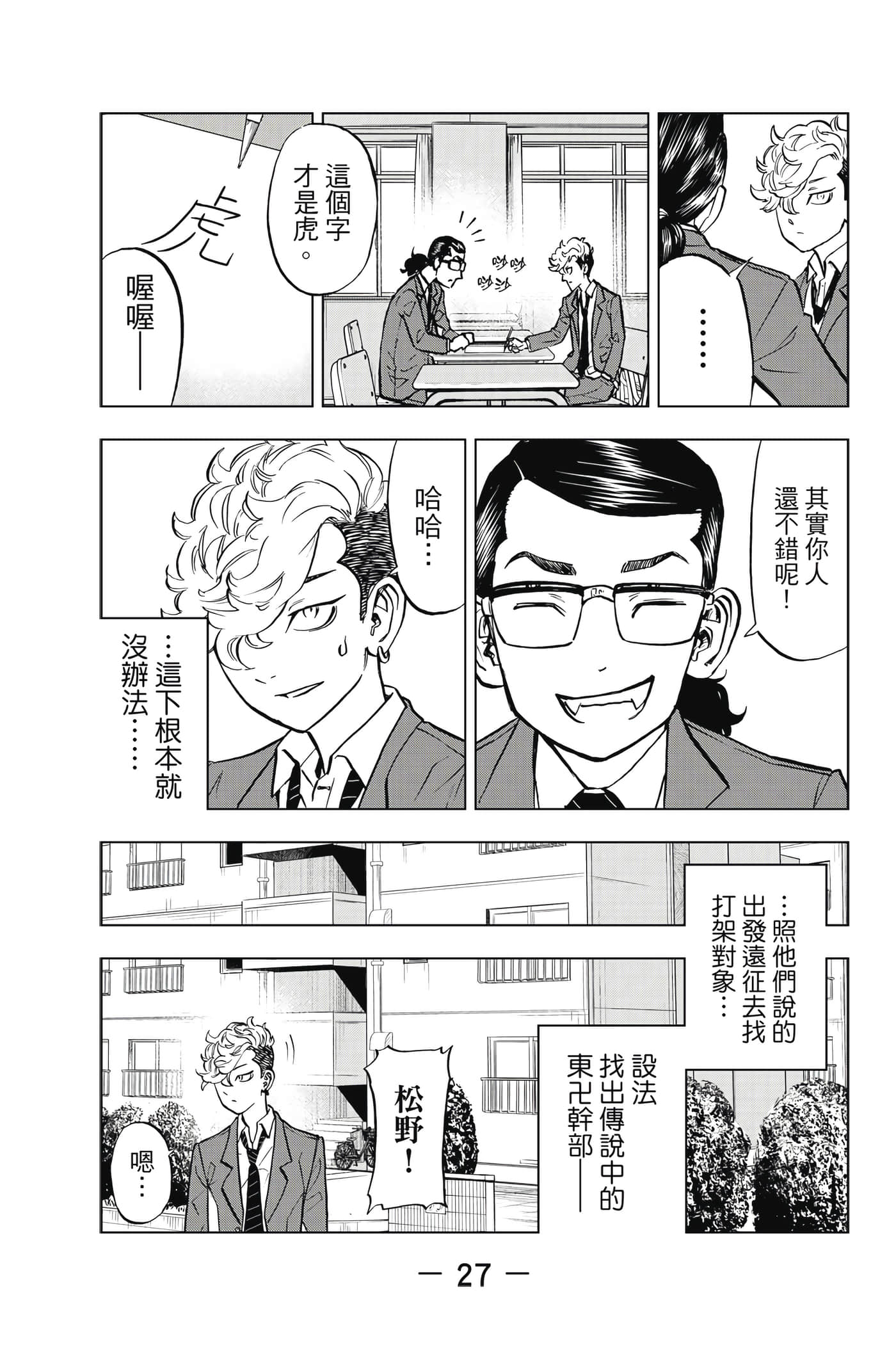 第 28 页
