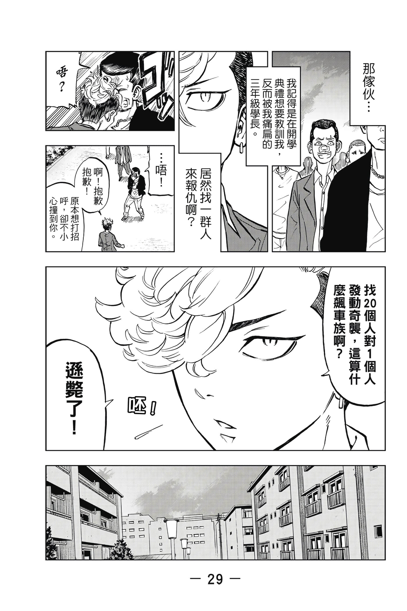 第 30 页