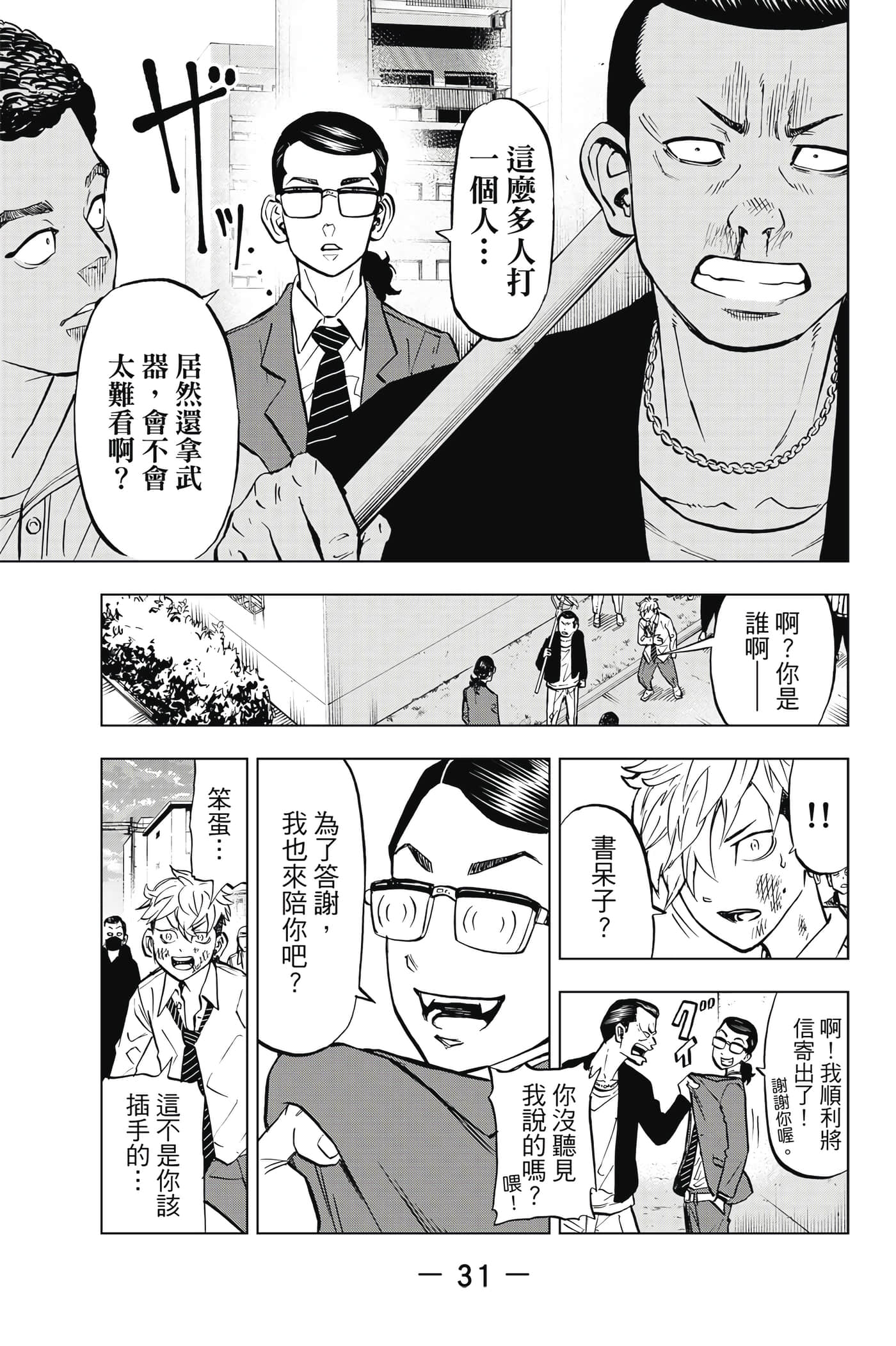 第 32 页