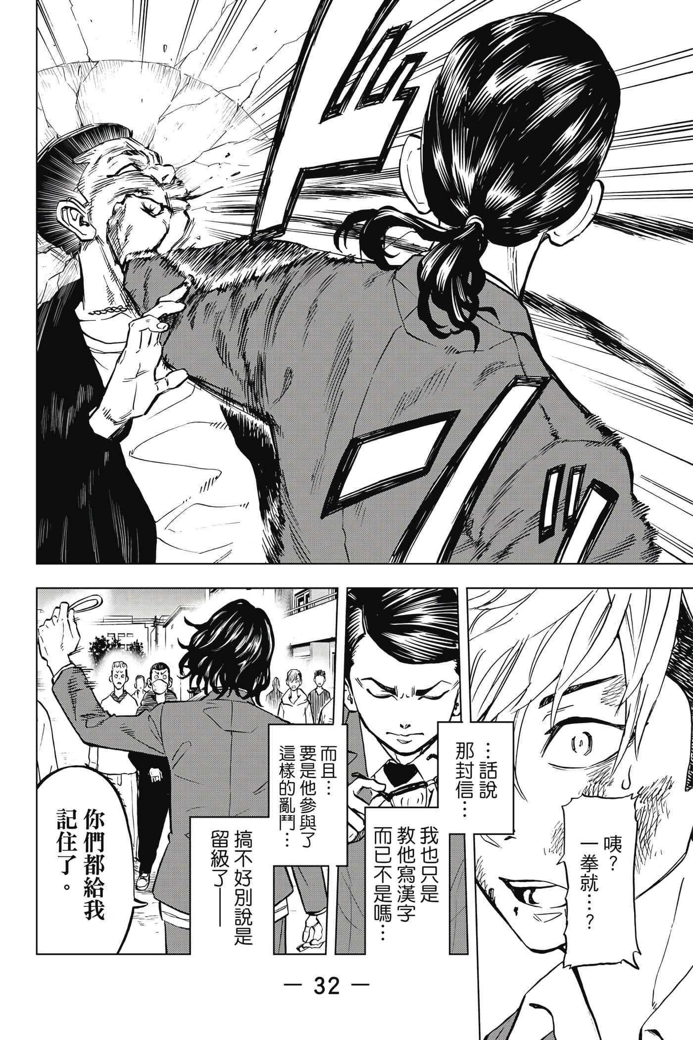 第 33 页