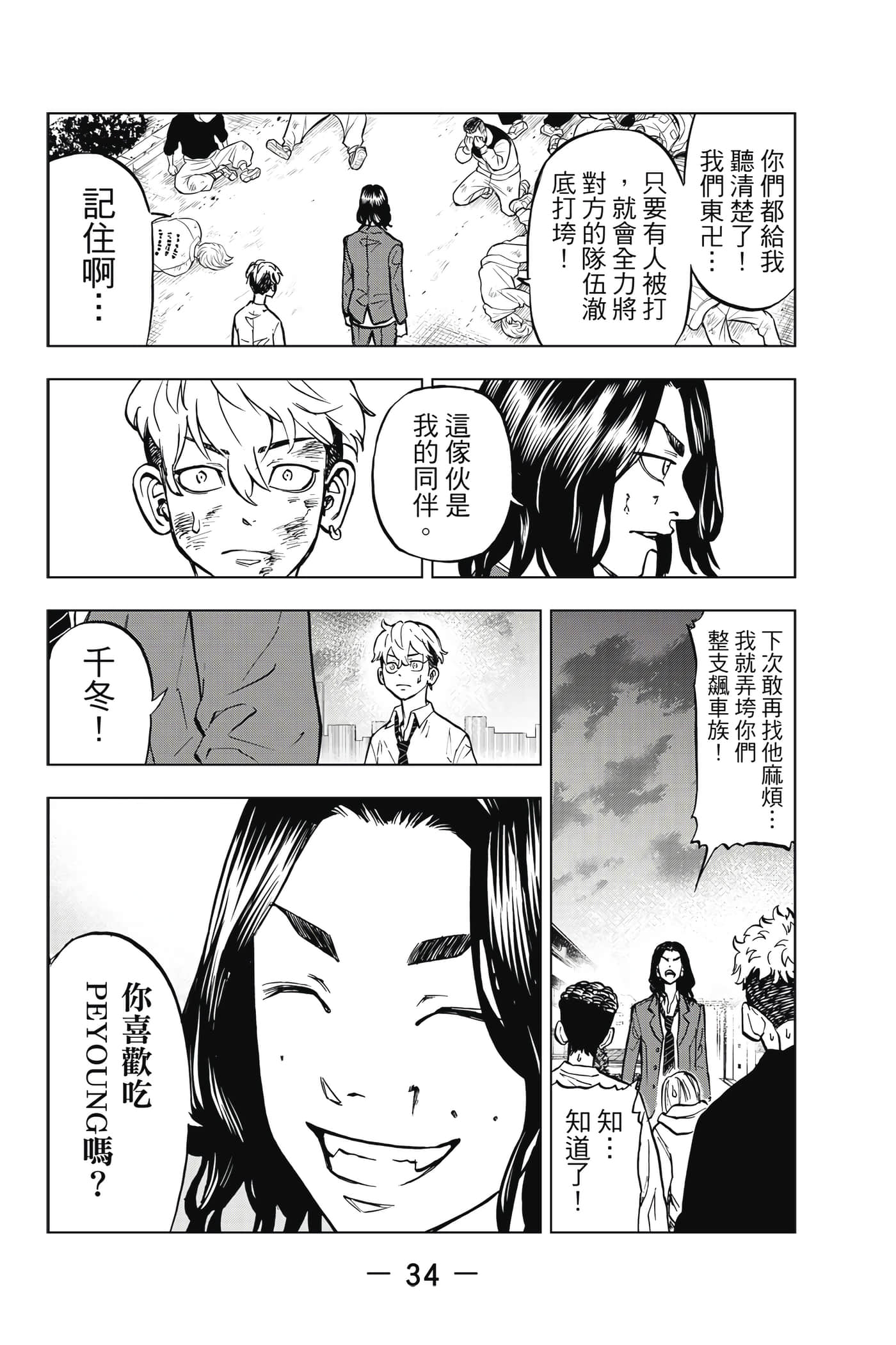 第 35 页