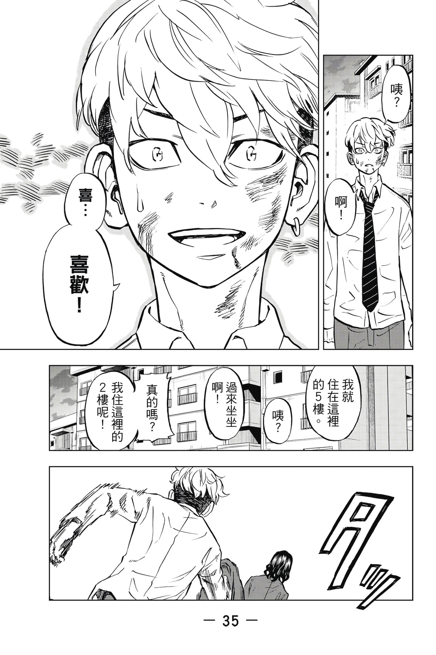 第 36 页