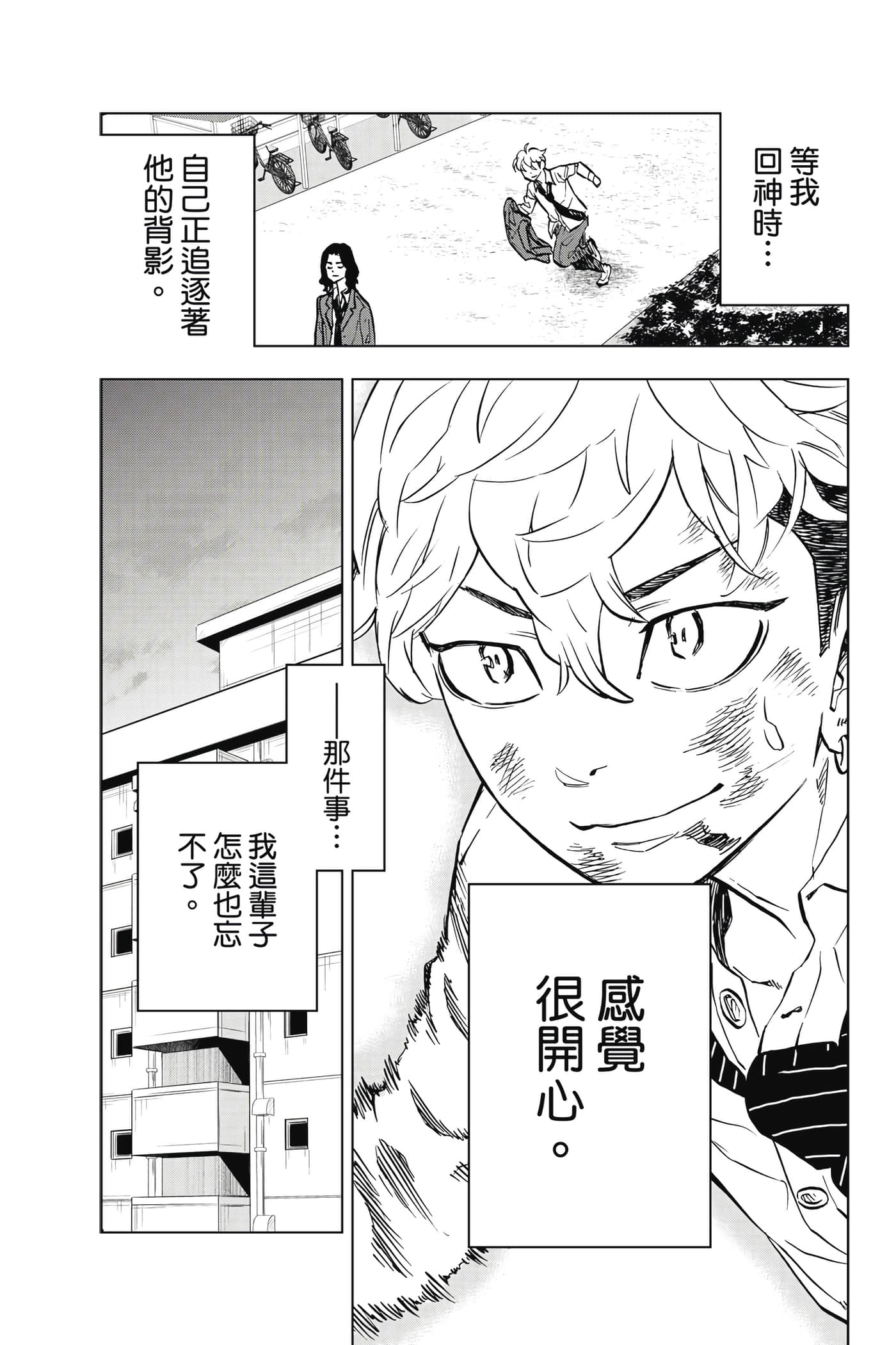 第 38 页