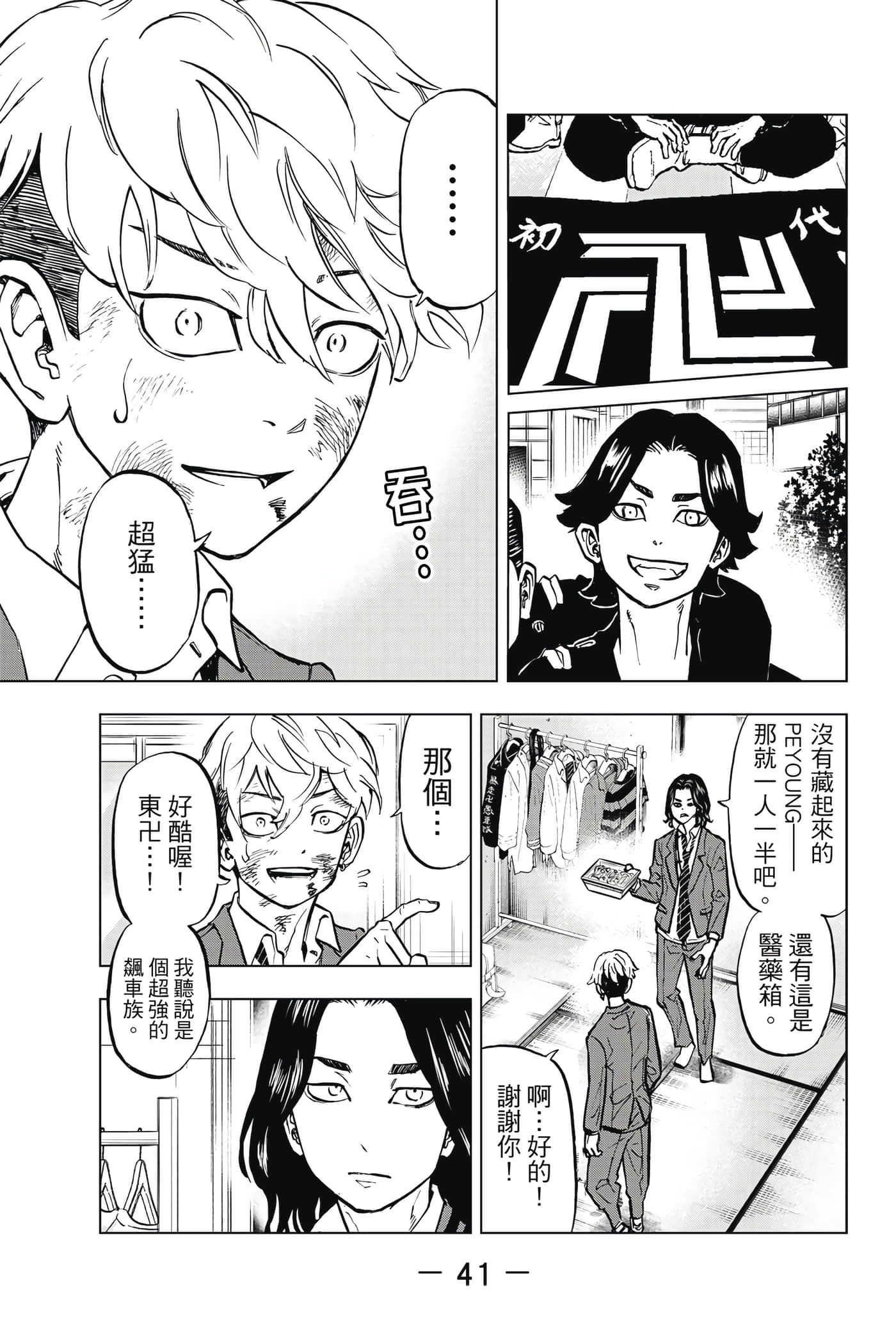 第 42 页