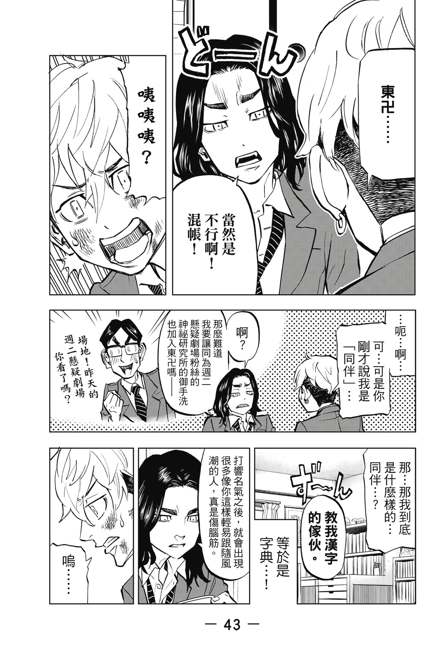 第 44 页