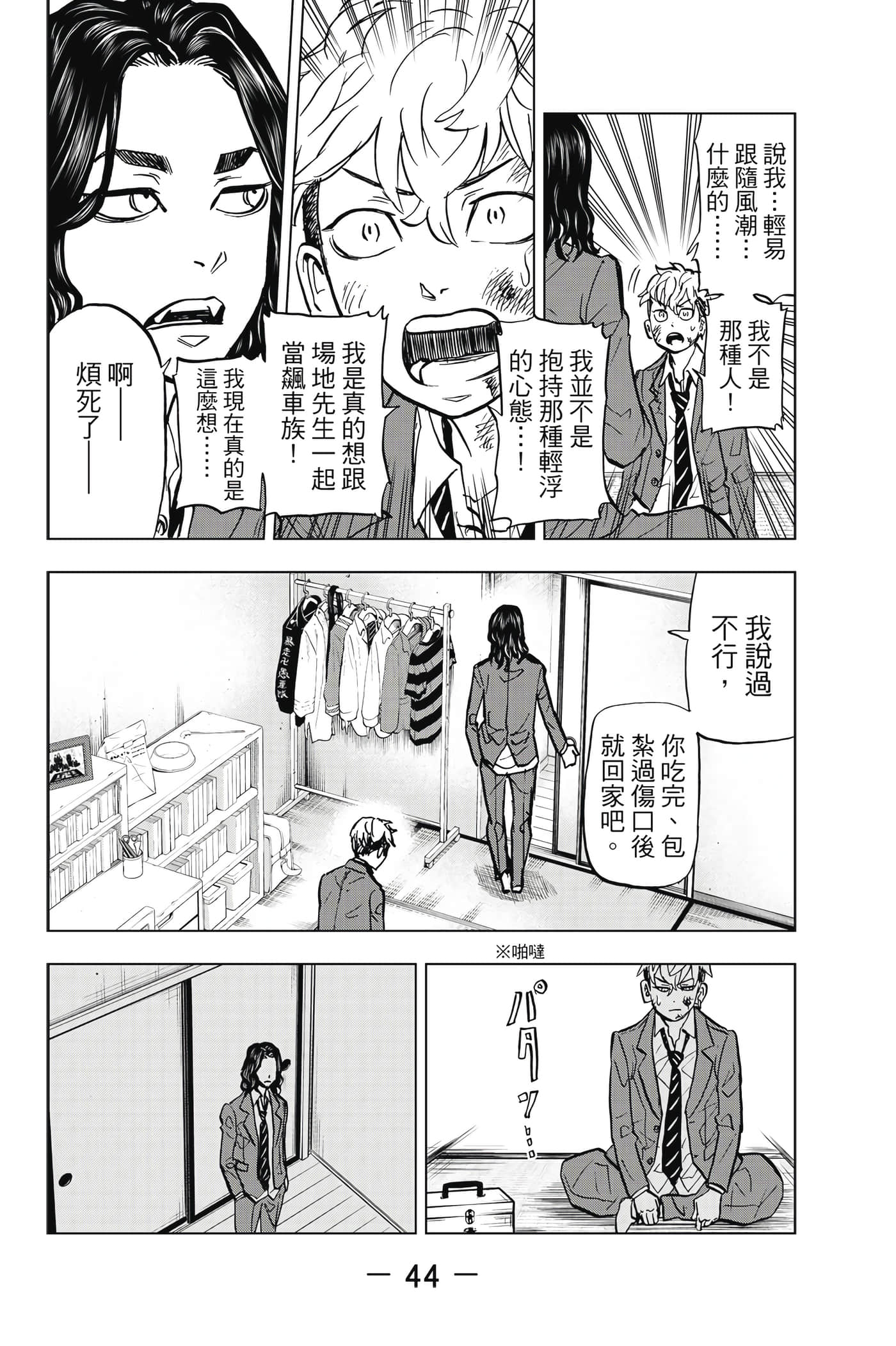 第 45 页