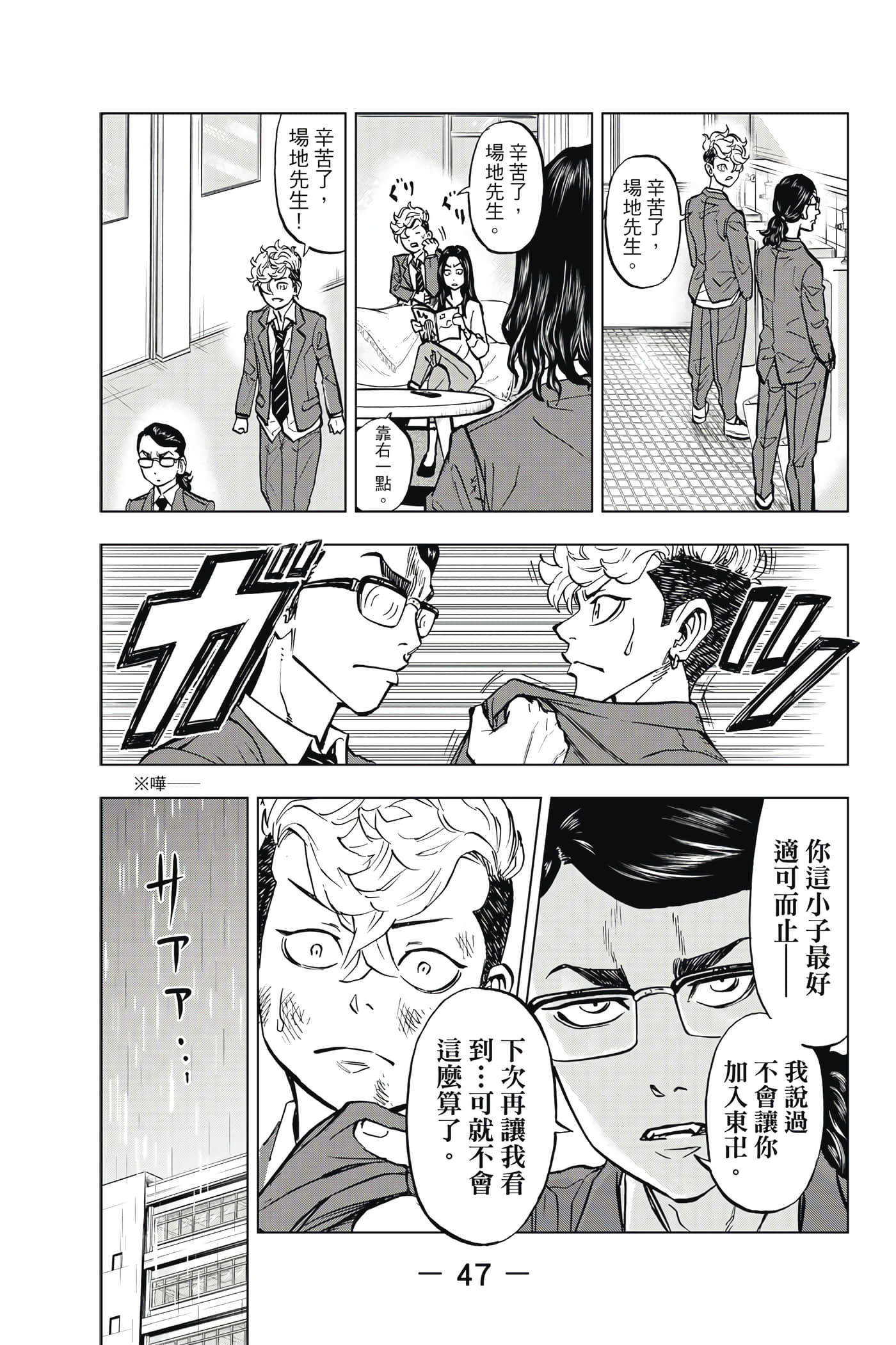 第 48 页