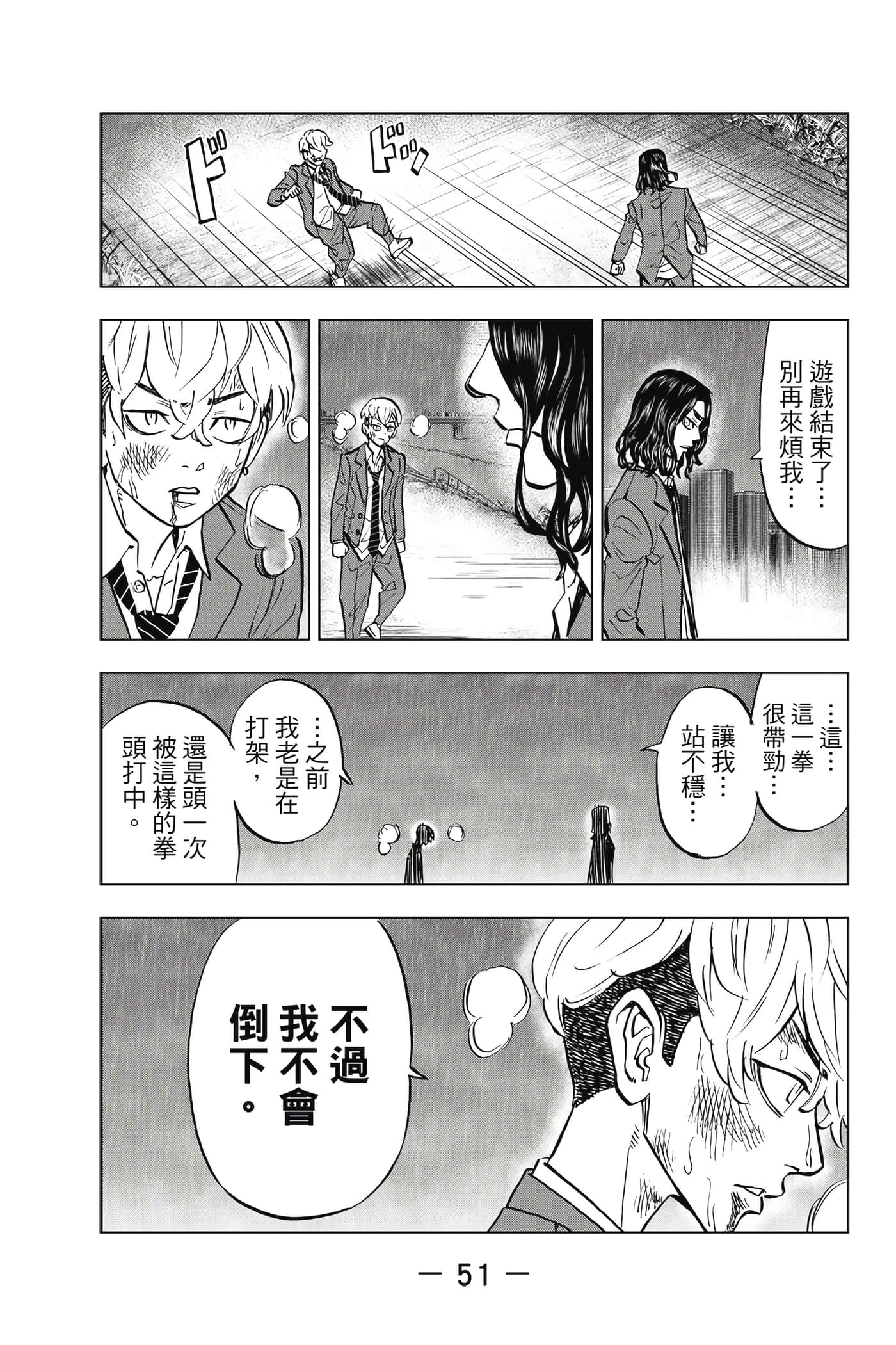 第 52 页
