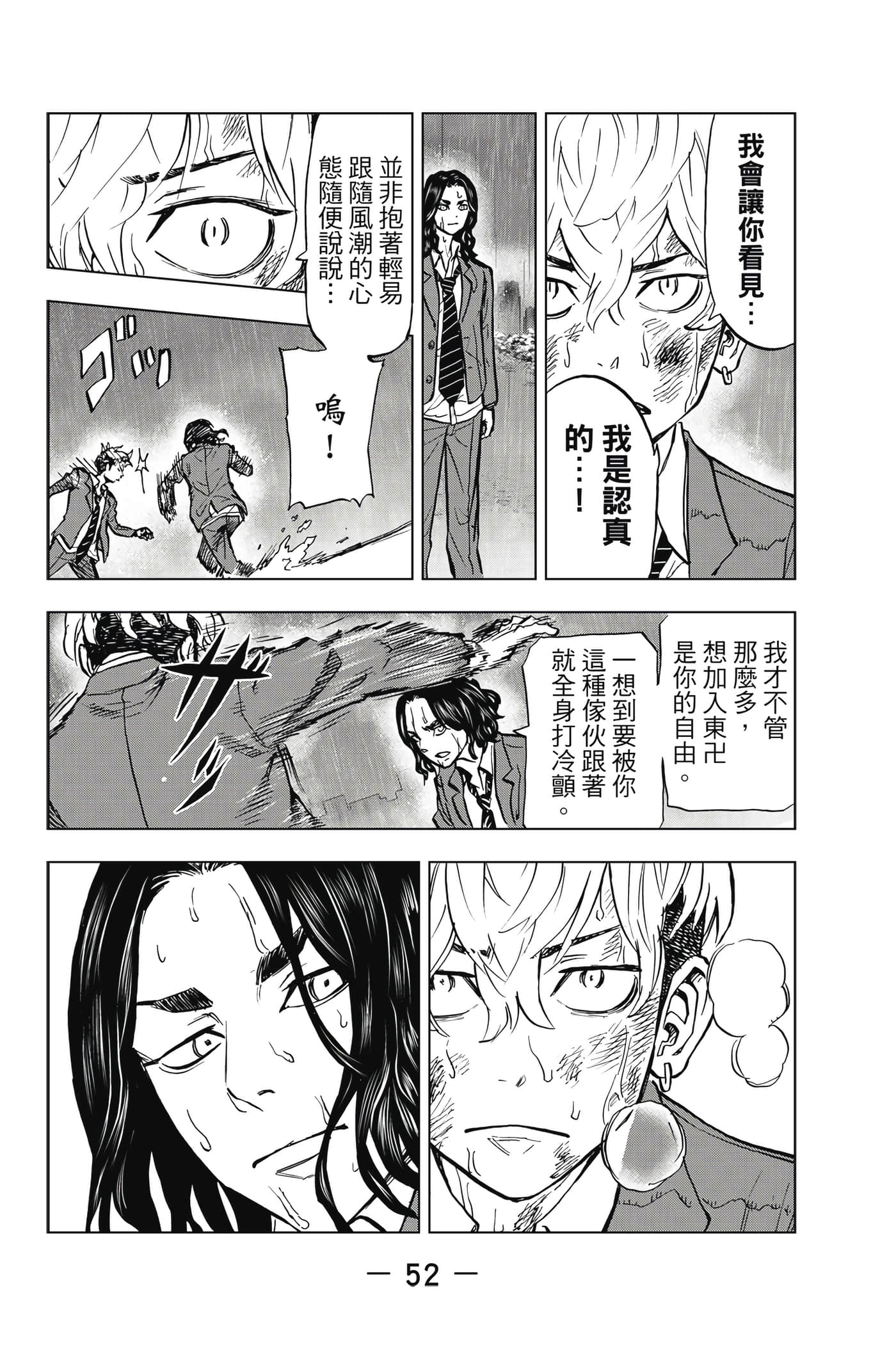 第 53 页