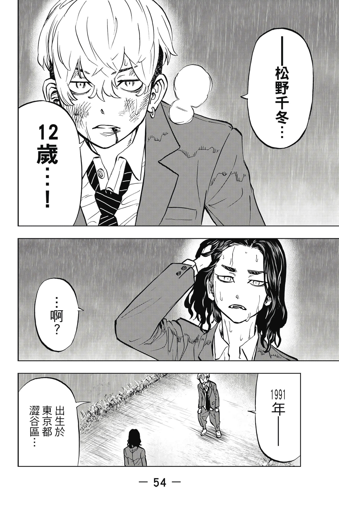 第 55 页