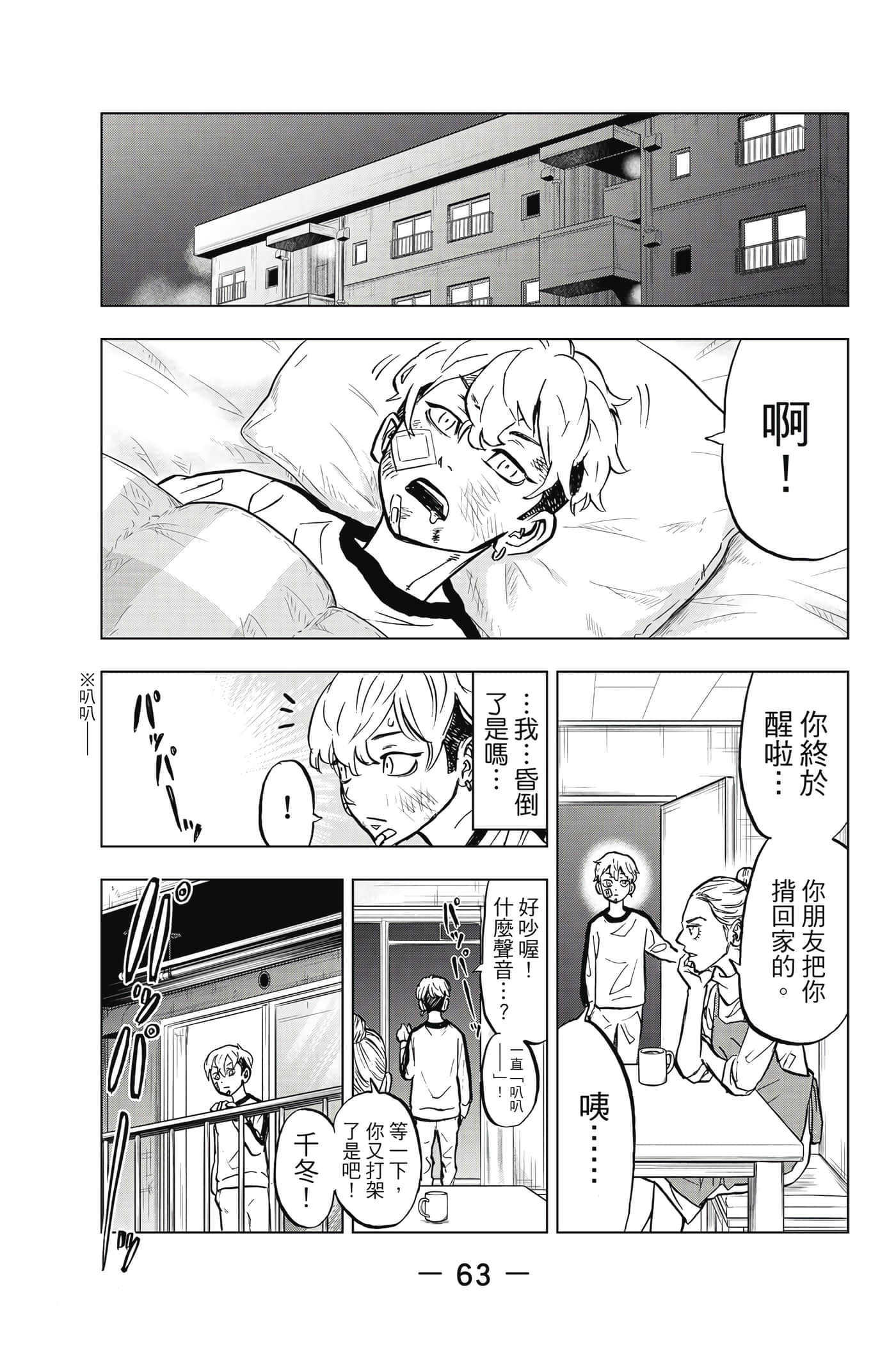 第 64 页