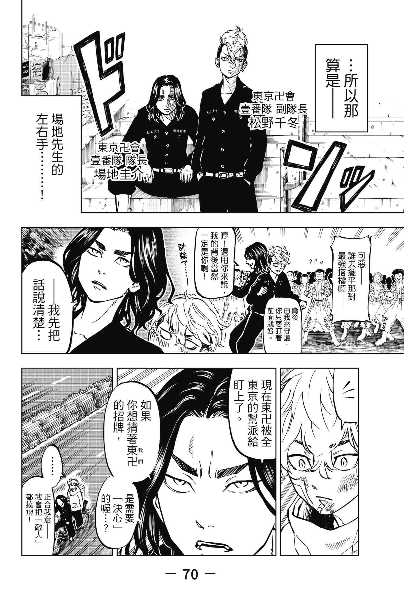 第 71 页