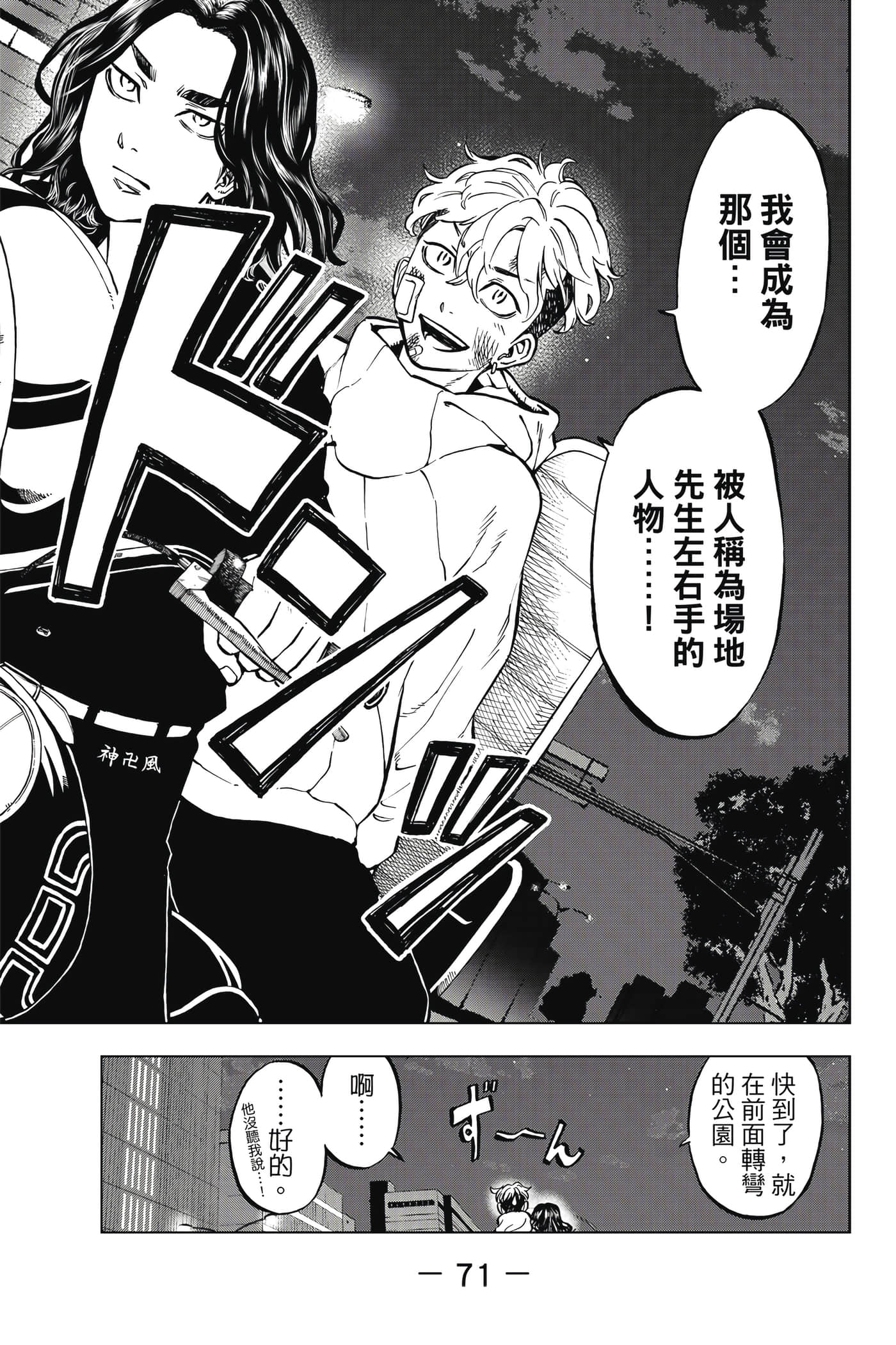 第 72 页